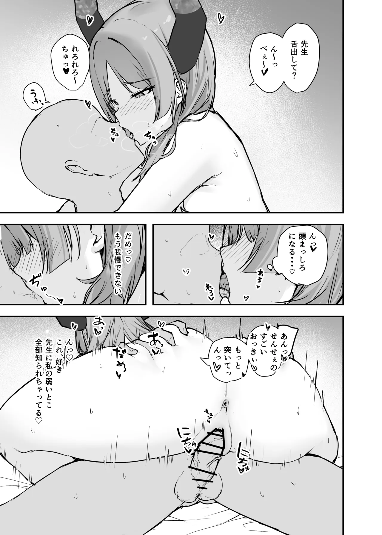 [Nounashi Oukoku (no74)]Satsuki-chan to Iku Iku Suru Hon(Blue Archive) Page 7