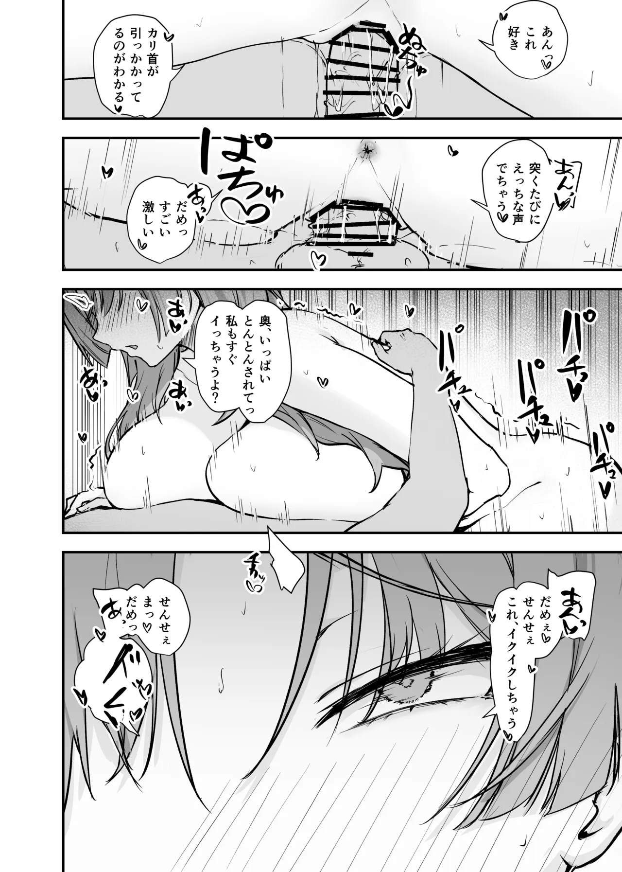 [Nounashi Oukoku (no74)]Satsuki-chan to Iku Iku Suru Hon(Blue Archive) Page 8
