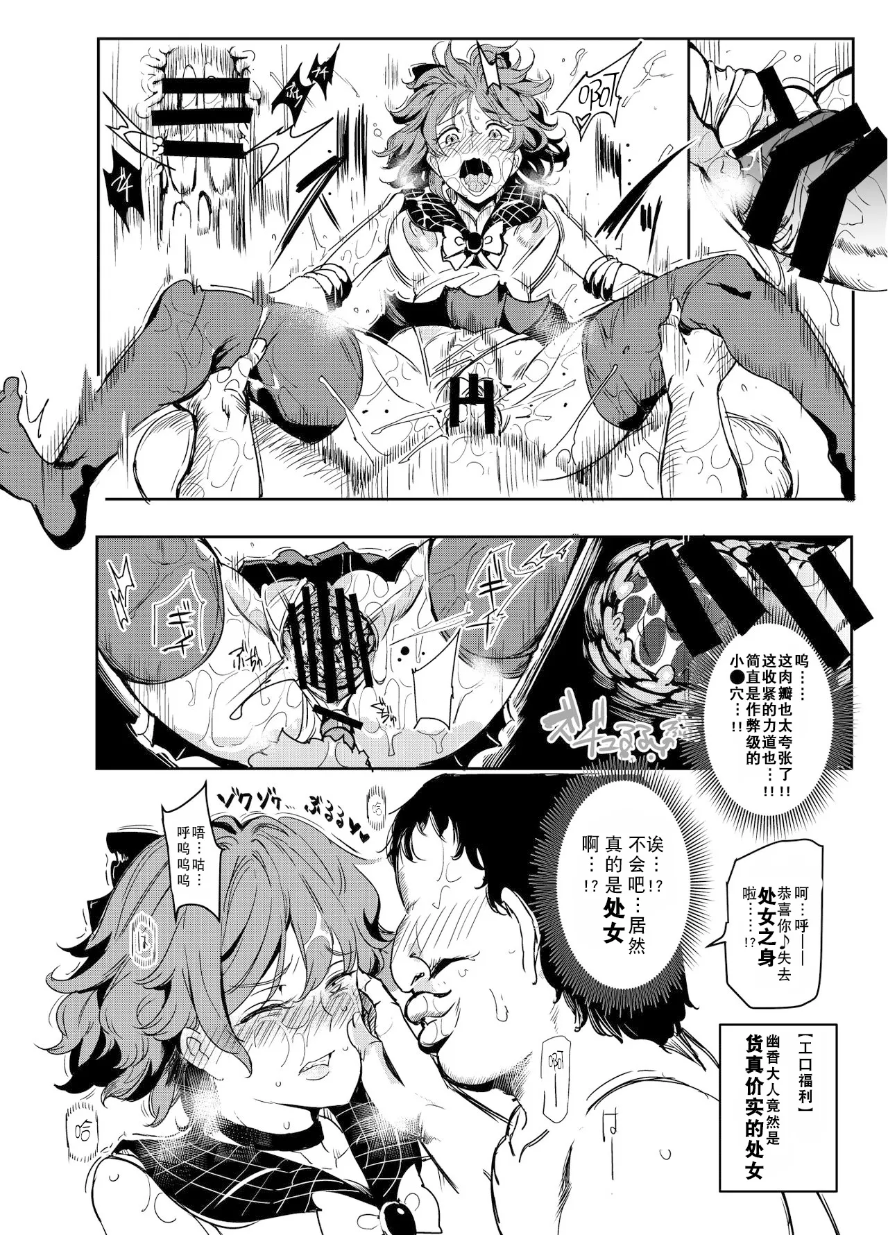 [Nyuu Koubou (Nyuu)]Hentai Ero Doujinshi Saigen Gokko | 变态工口同人本的cosplay复刻游戏(Touhou Project) [Chinese] [机翻注意] [Digital] Page 12