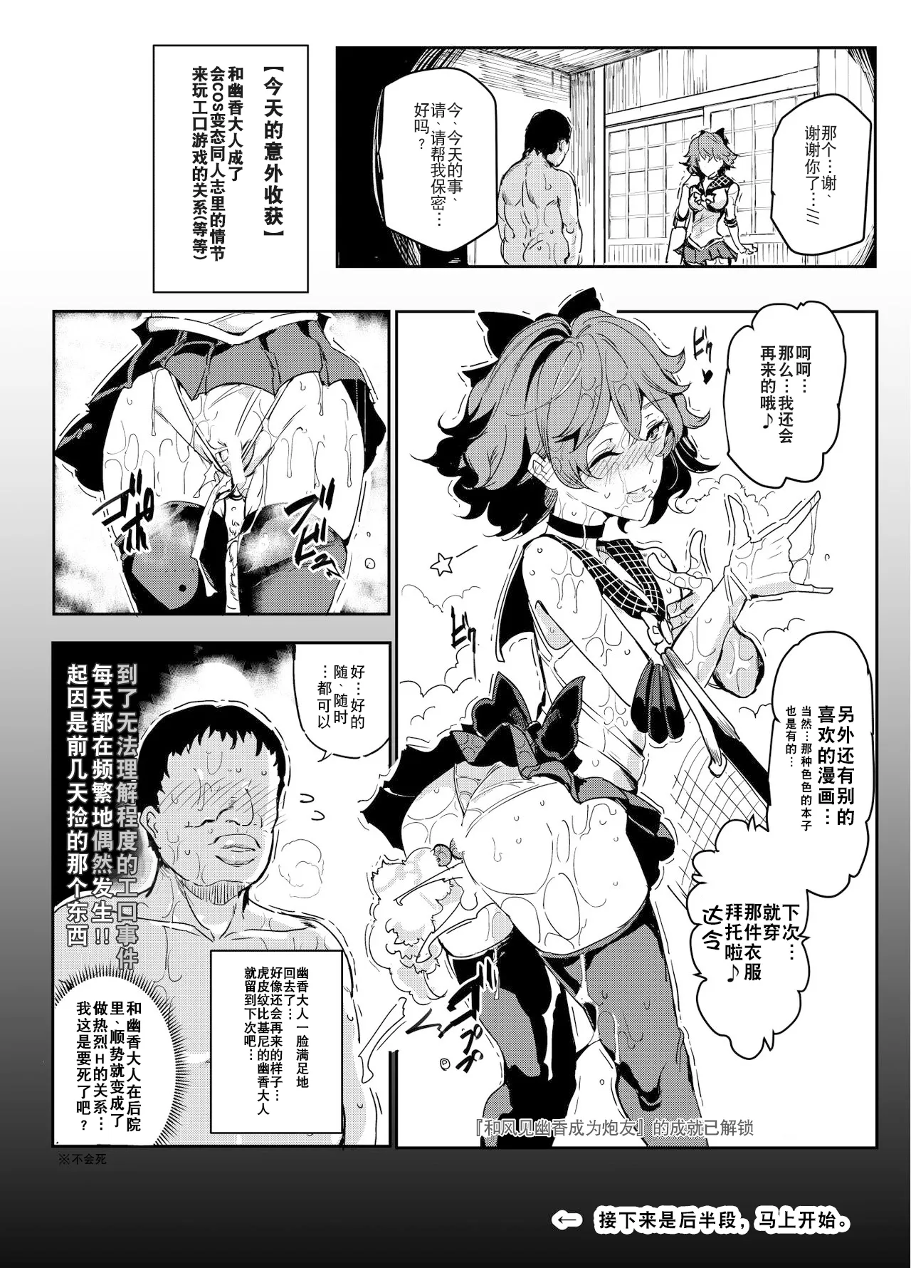 [Nyuu Koubou (Nyuu)]Hentai Ero Doujinshi Saigen Gokko | 变态工口同人本的cosplay复刻游戏(Touhou Project) [Chinese] [机翻注意] [Digital] Page 14