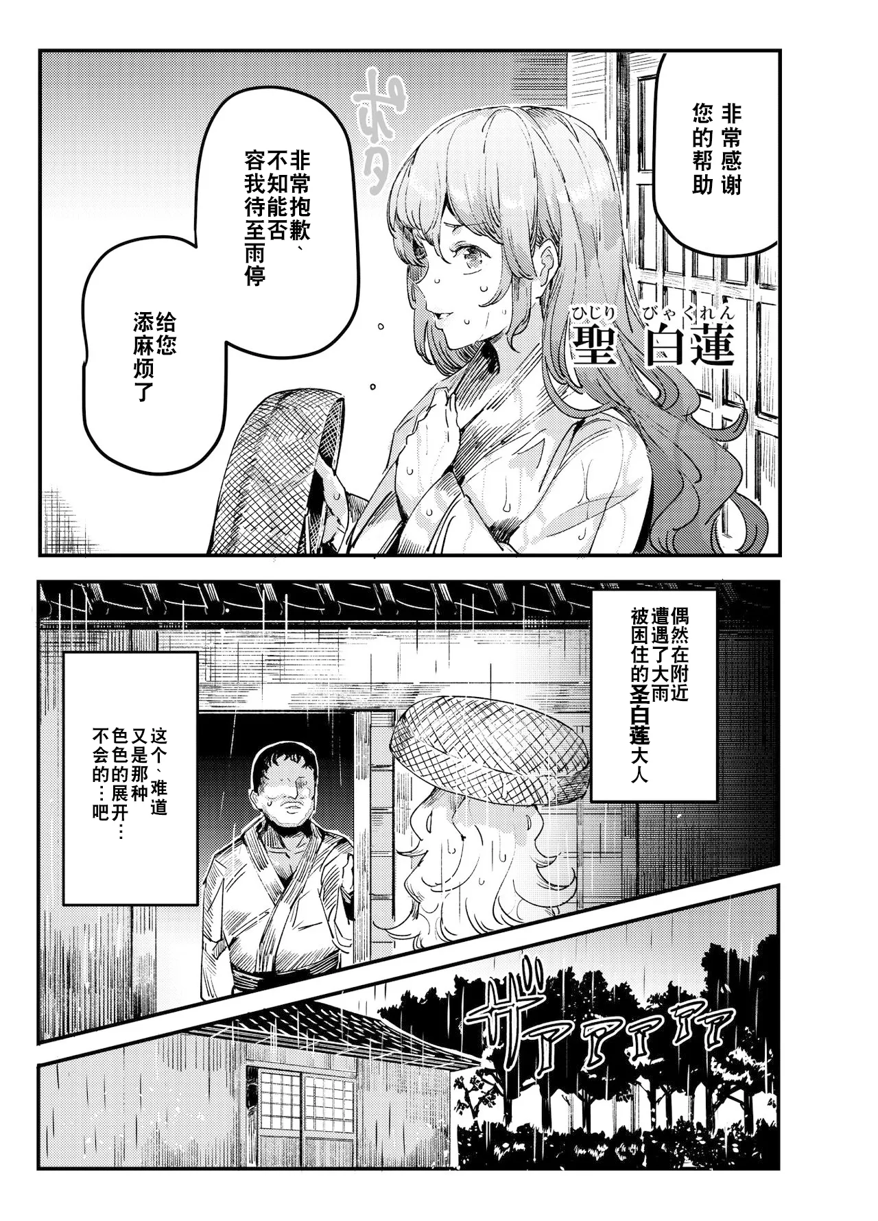 [Nyuu Koubou (Nyuu)]Hentai Ero Doujinshi Saigen Gokko | 变态工口同人本的cosplay复刻游戏(Touhou Project) [Chinese] [机翻注意] [Digital] Page 15