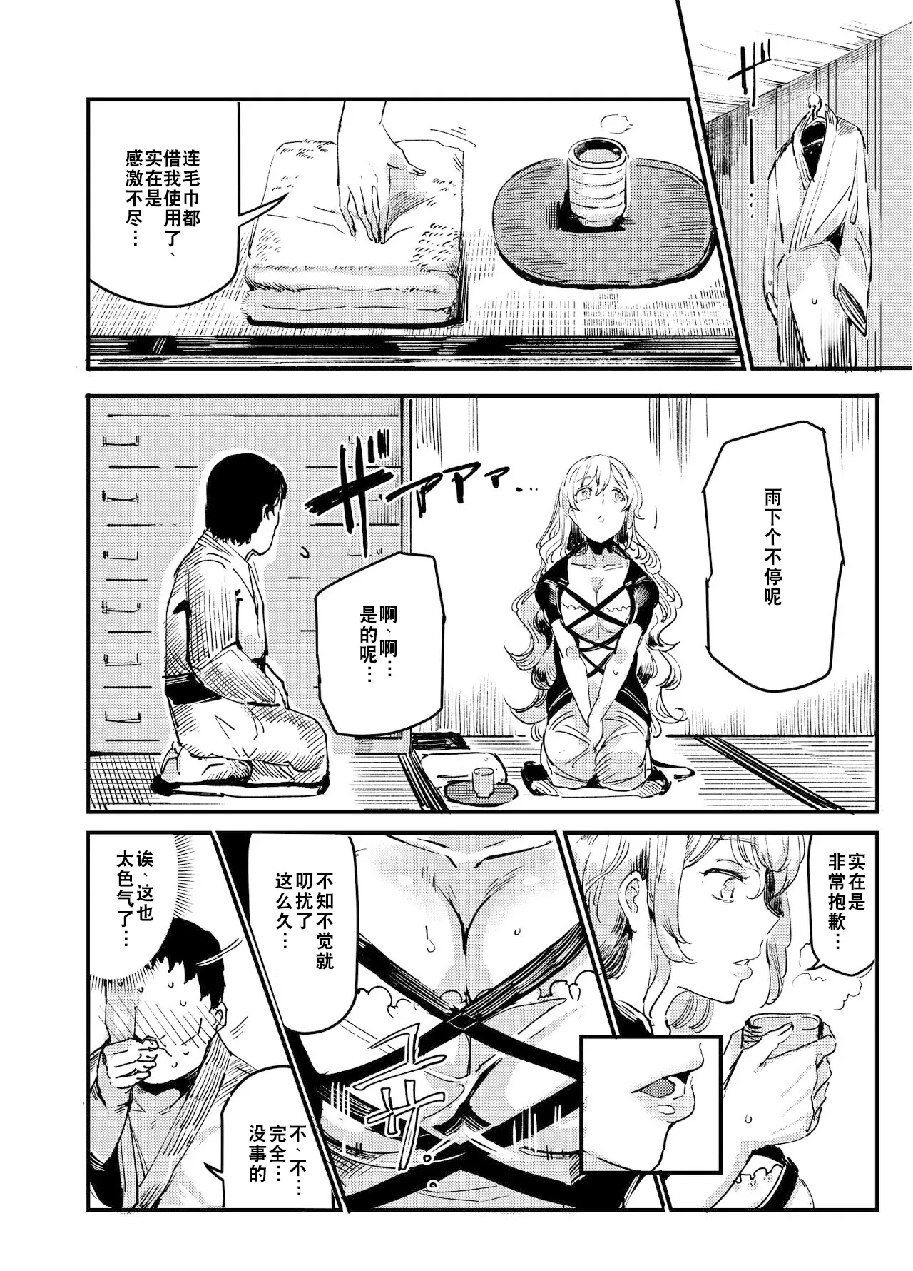[Nyuu Koubou (Nyuu)]Hentai Ero Doujinshi Saigen Gokko | 变态工口同人本的cosplay复刻游戏(Touhou Project) [Chinese] [机翻注意] [Digital] Page 16