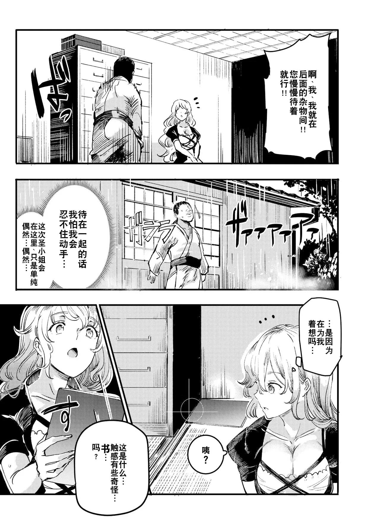 [Nyuu Koubou (Nyuu)]Hentai Ero Doujinshi Saigen Gokko | 变态工口同人本的cosplay复刻游戏(Touhou Project) [Chinese] [机翻注意] [Digital] Page 17
