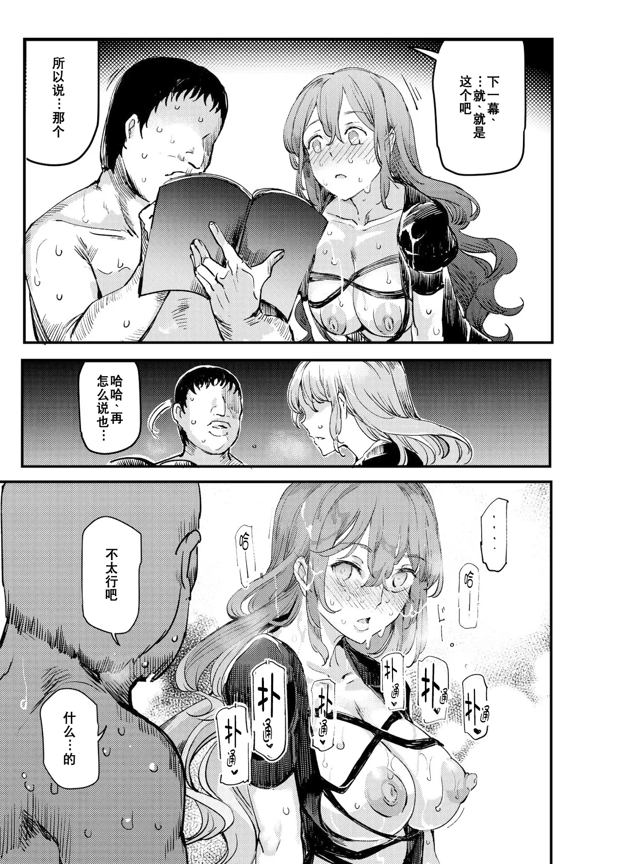 [Nyuu Koubou (Nyuu)]Hentai Ero Doujinshi Saigen Gokko | 变态工口同人本的cosplay复刻游戏(Touhou Project) [Chinese] [机翻注意] [Digital] Page 27