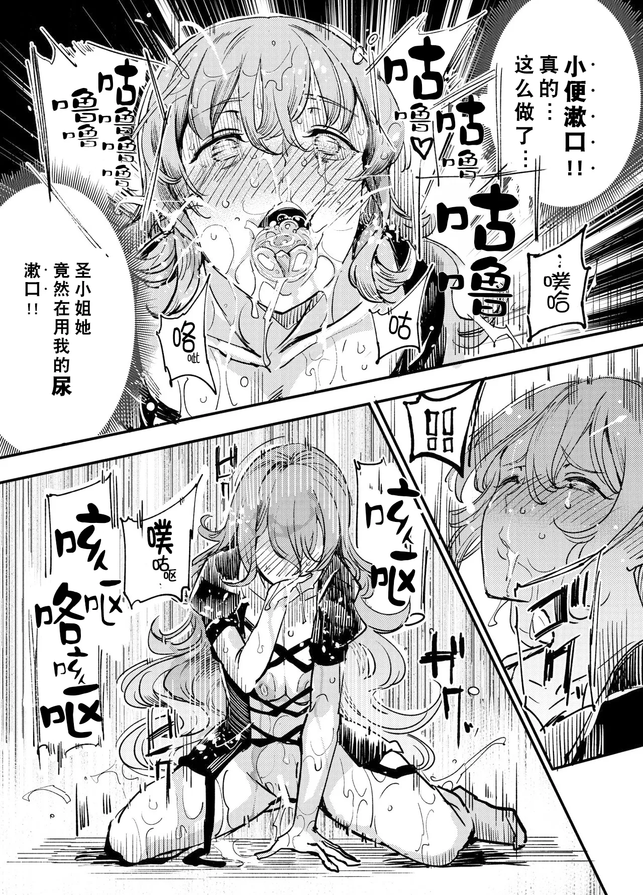 [Nyuu Koubou (Nyuu)]Hentai Ero Doujinshi Saigen Gokko | 变态工口同人本的cosplay复刻游戏(Touhou Project) [Chinese] [机翻注意] [Digital] Page 29