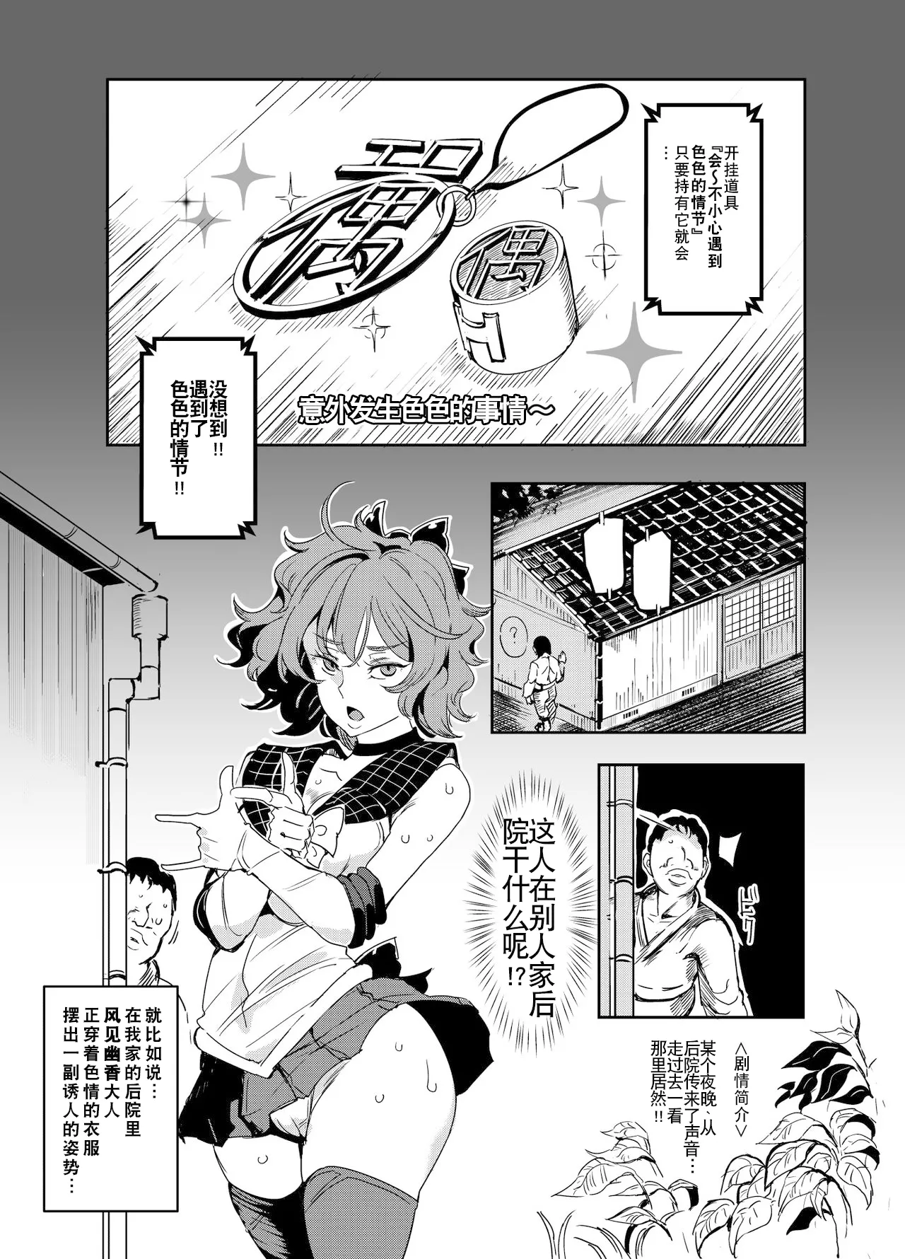 [Nyuu Koubou (Nyuu)]Hentai Ero Doujinshi Saigen Gokko | 变态工口同人本的cosplay复刻游戏(Touhou Project) [Chinese] [机翻注意] [Digital] Page 3