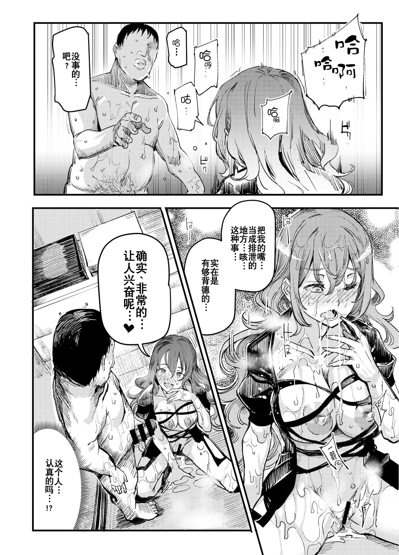 [Nyuu Koubou (Nyuu)]Hentai Ero Doujinshi Saigen Gokko | 变态工口同人本的cosplay复刻游戏(Touhou Project) [Chinese] [机翻注意] [Digital] Page 30