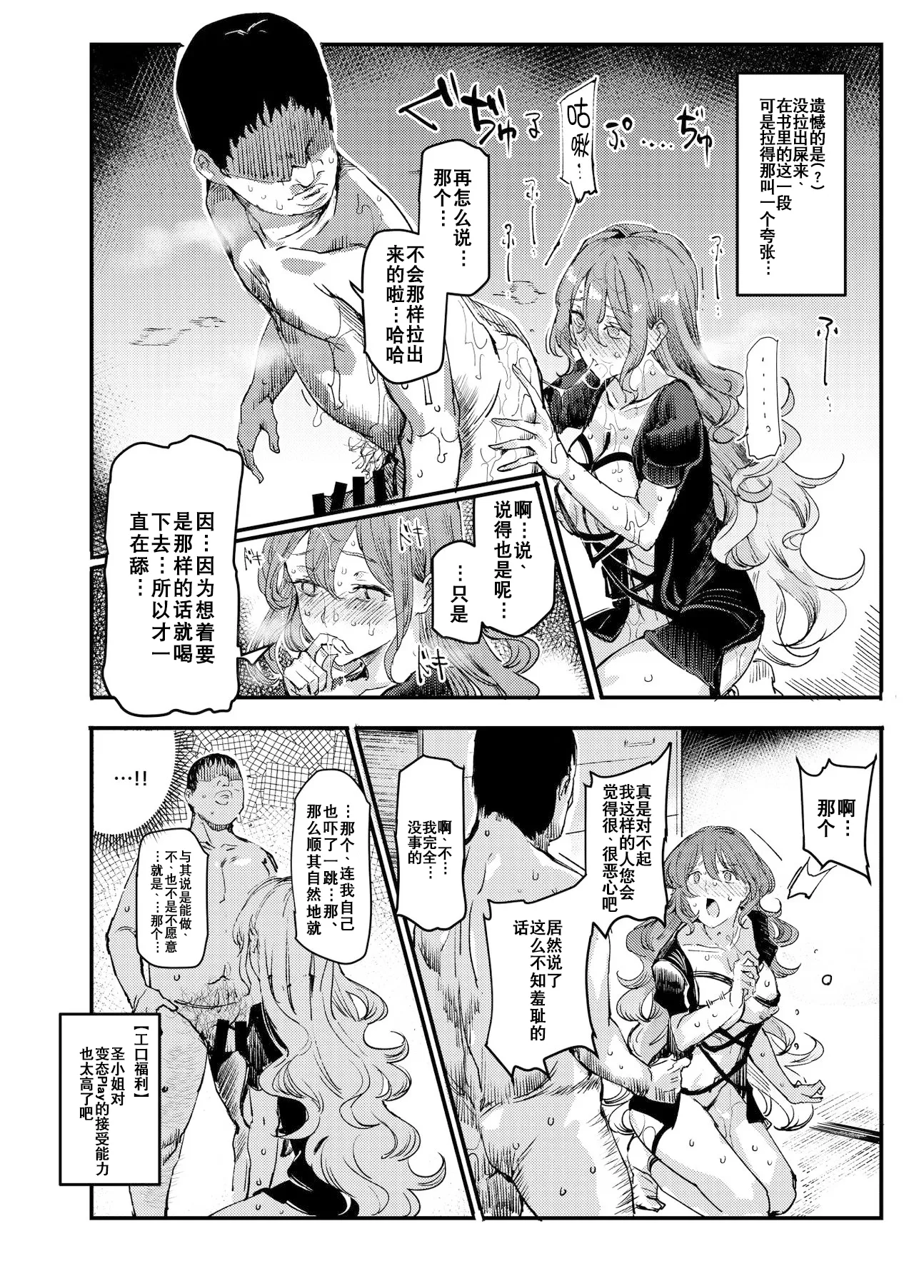 [Nyuu Koubou (Nyuu)]Hentai Ero Doujinshi Saigen Gokko | 变态工口同人本的cosplay复刻游戏(Touhou Project) [Chinese] [机翻注意] [Digital] Page 32