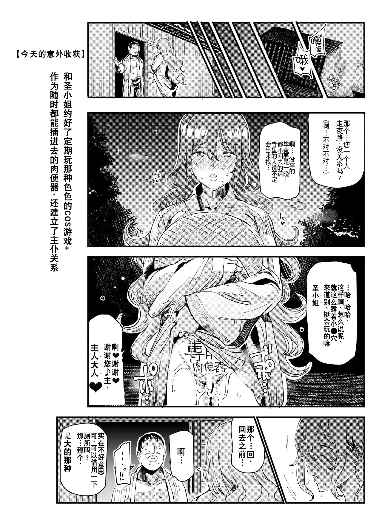 [Nyuu Koubou (Nyuu)]Hentai Ero Doujinshi Saigen Gokko | 变态工口同人本的cosplay复刻游戏(Touhou Project) [Chinese] [机翻注意] [Digital] Page 36