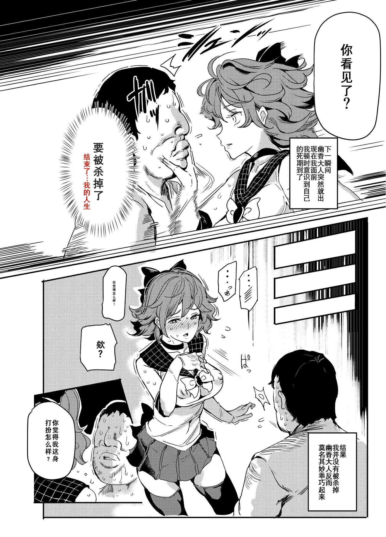[Nyuu Koubou (Nyuu)]Hentai Ero Doujinshi Saigen Gokko | 变态工口同人本的cosplay复刻游戏(Touhou Project) [Chinese] [机翻注意] [Digital] Page 4