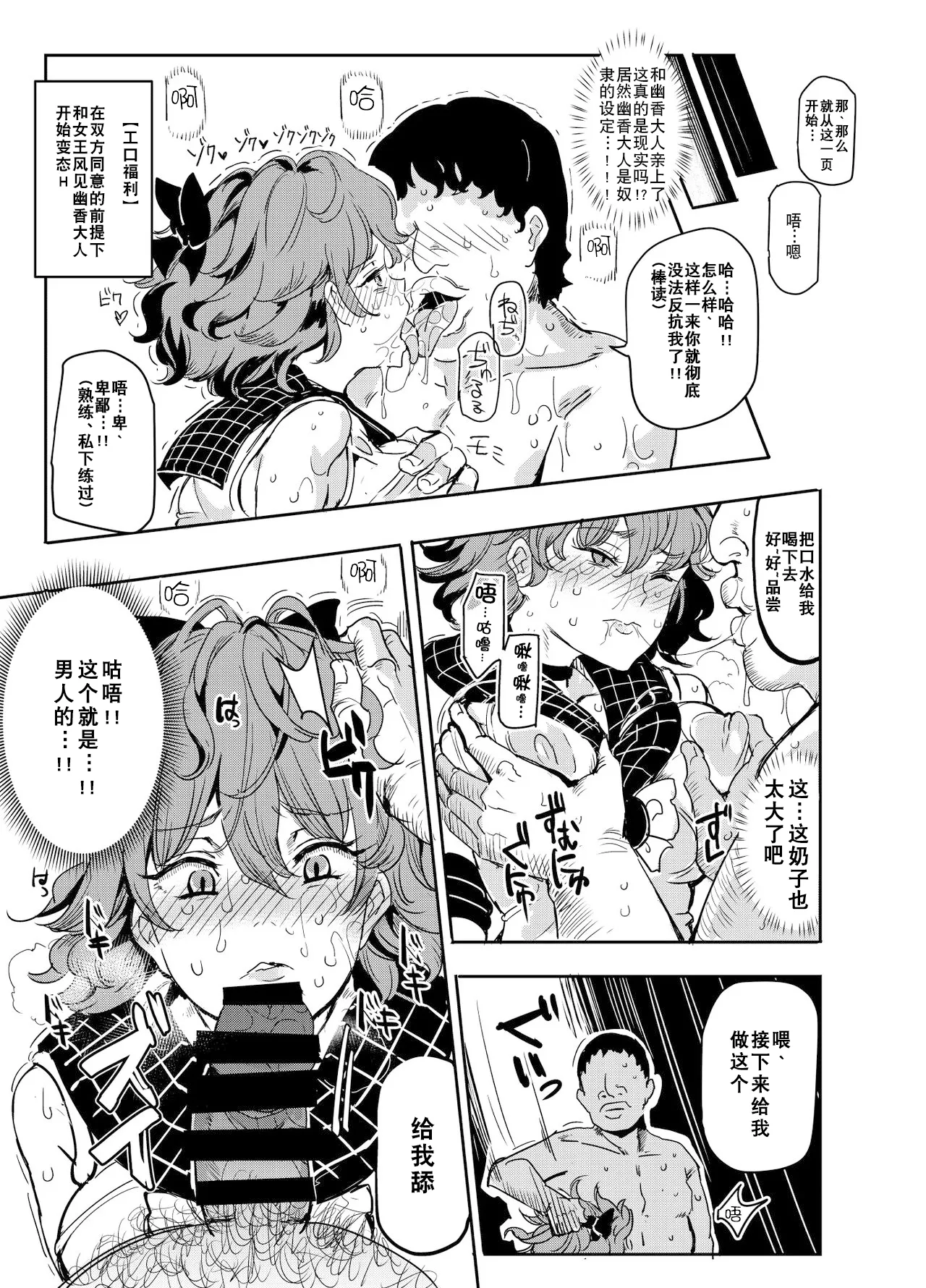 [Nyuu Koubou (Nyuu)]Hentai Ero Doujinshi Saigen Gokko | 变态工口同人本的cosplay复刻游戏(Touhou Project) [Chinese] [机翻注意] [Digital] Page 9