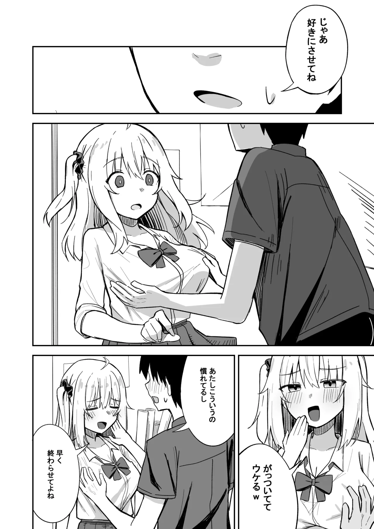 [Nechosuke. (Yakimochi)]Kareshi Mochi Namaiki Gal, Kyouiku Sareru. Page 17