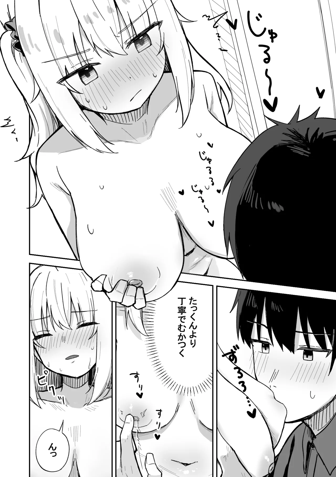 [Nechosuke. (Yakimochi)]Kareshi Mochi Namaiki Gal, Kyouiku Sareru. Page 21