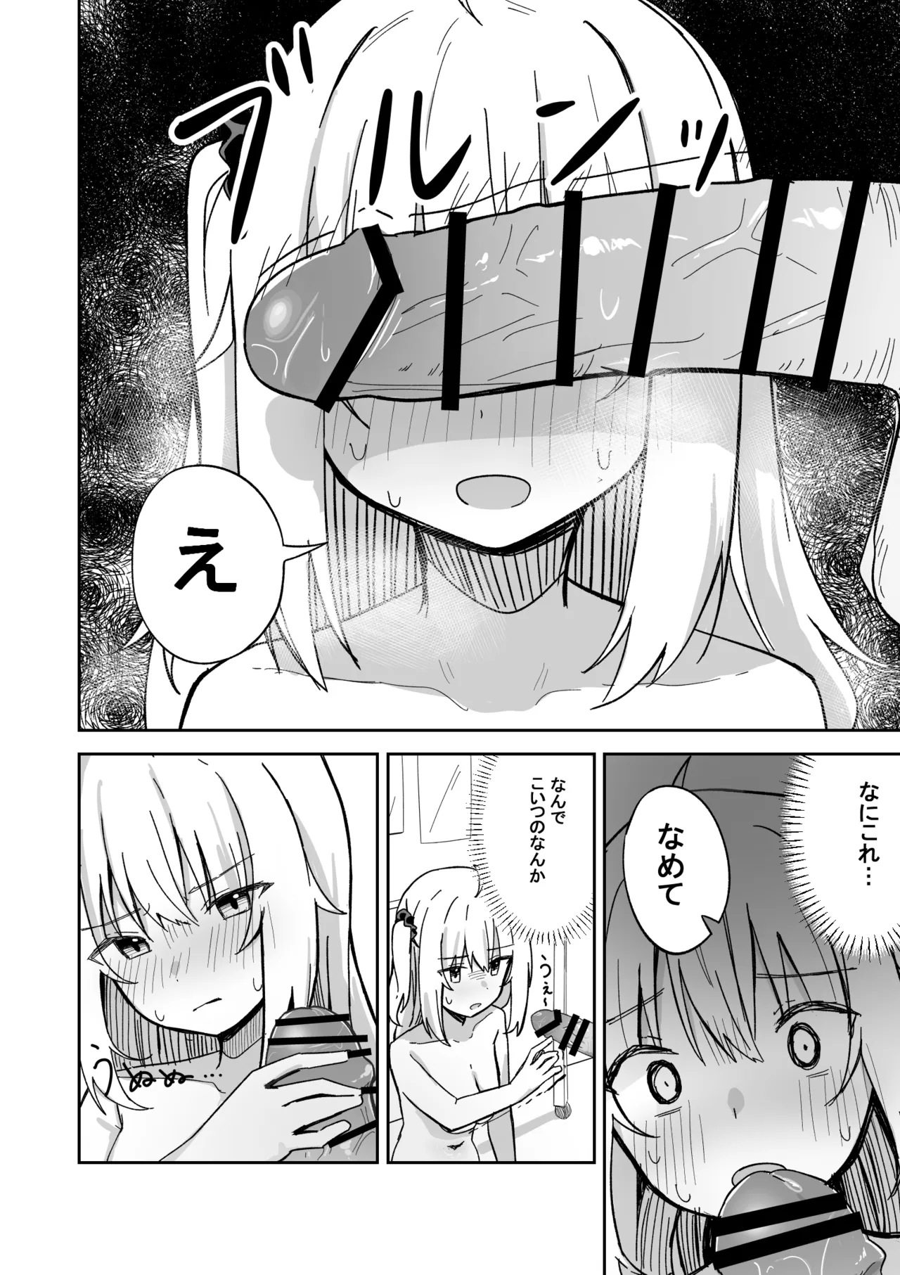 [Nechosuke. (Yakimochi)]Kareshi Mochi Namaiki Gal, Kyouiku Sareru. Page 23