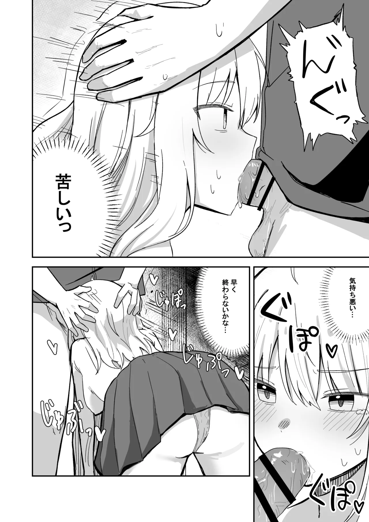 [Nechosuke. (Yakimochi)]Kareshi Mochi Namaiki Gal, Kyouiku Sareru. Page 25