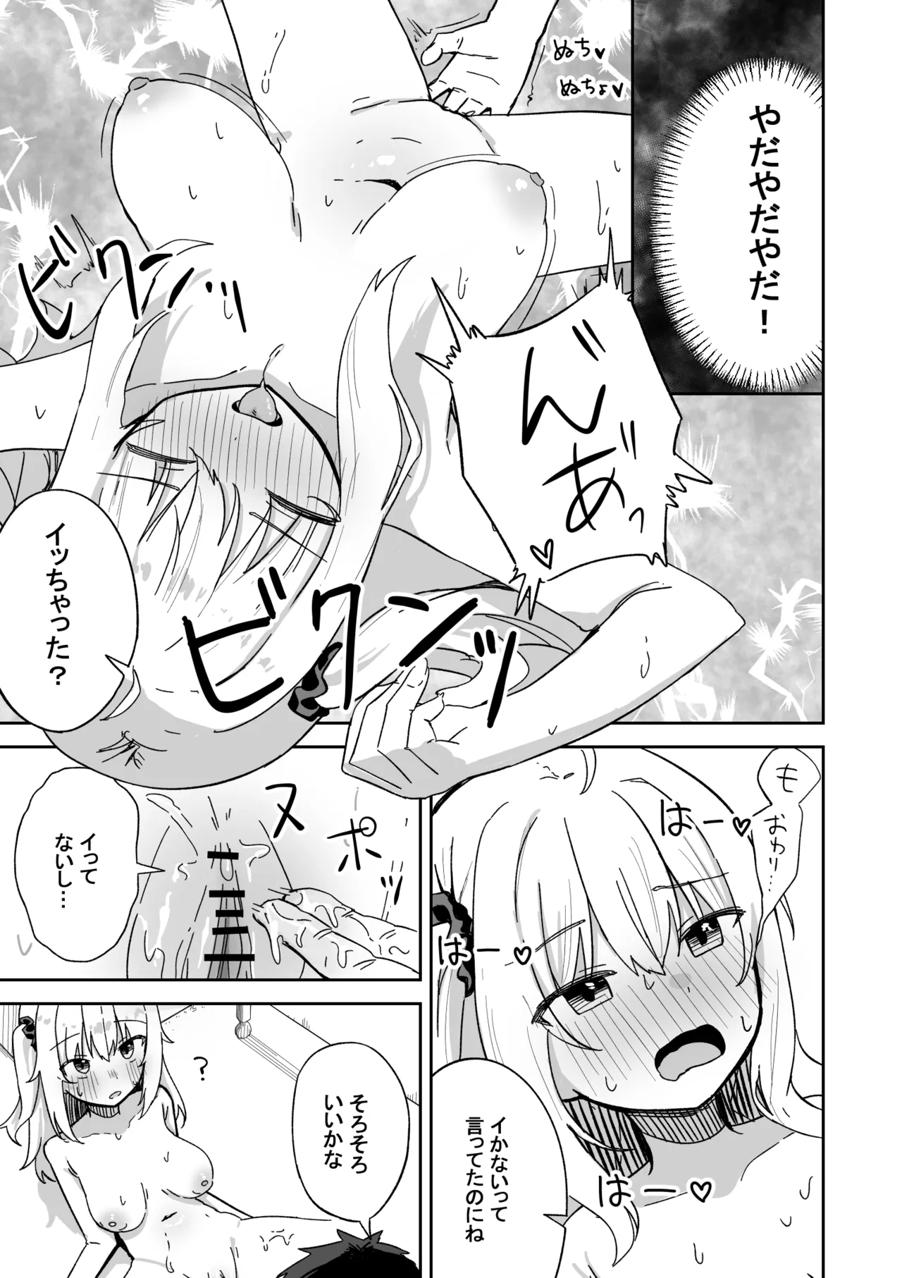 [Nechosuke. (Yakimochi)]Kareshi Mochi Namaiki Gal, Kyouiku Sareru. Page 30
