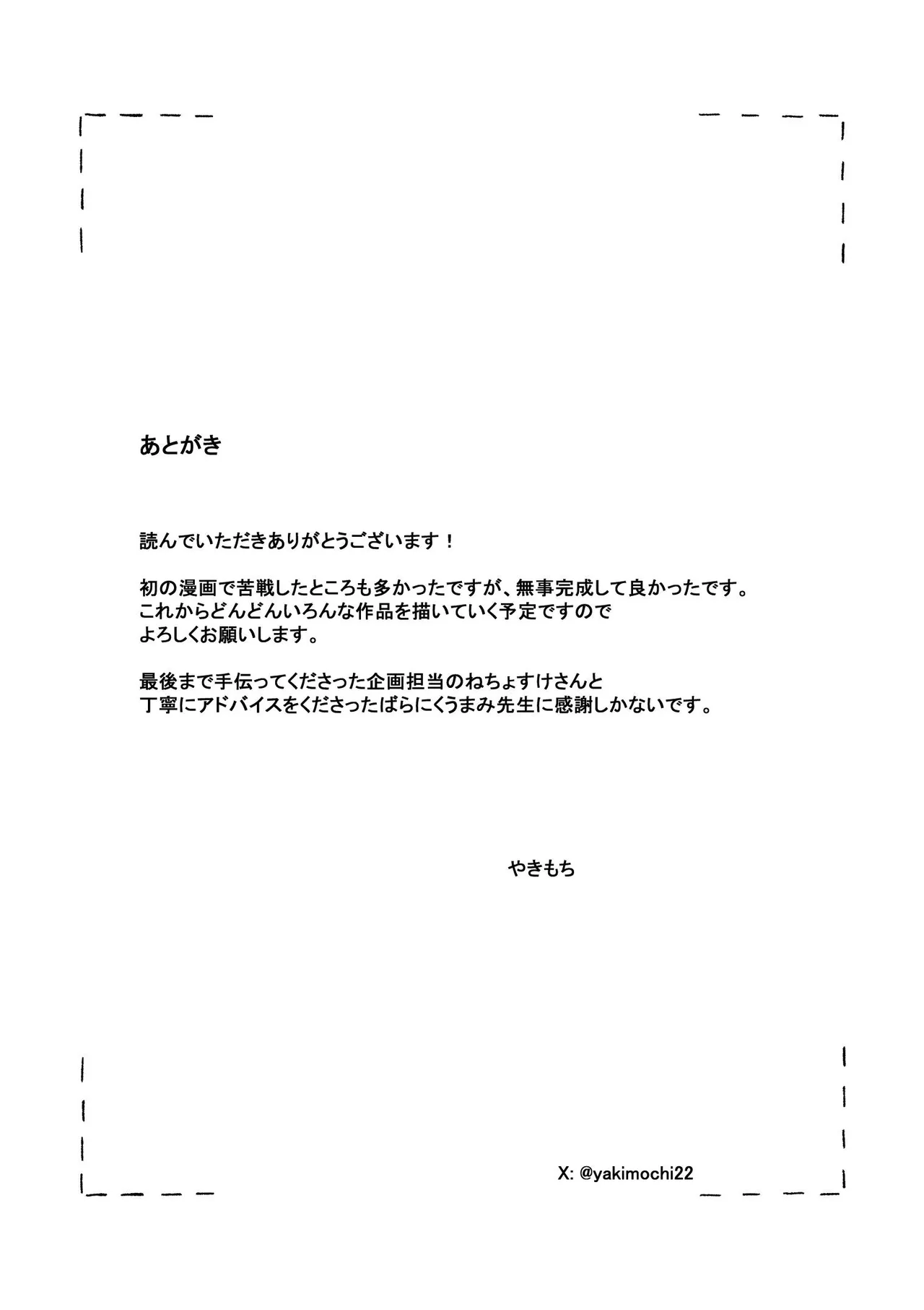 [Nechosuke. (Yakimochi)]Kareshi Mochi Namaiki Gal, Kyouiku Sareru. Page 54