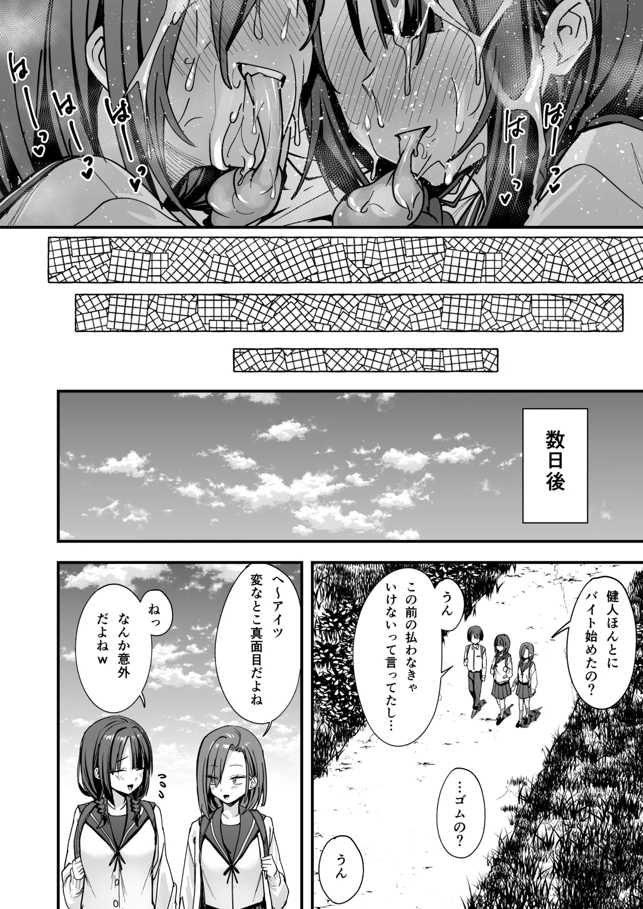 [Fuguta-ke]Minna ga Dare kato Tsukiaeru Made no Hanashi Page 105
