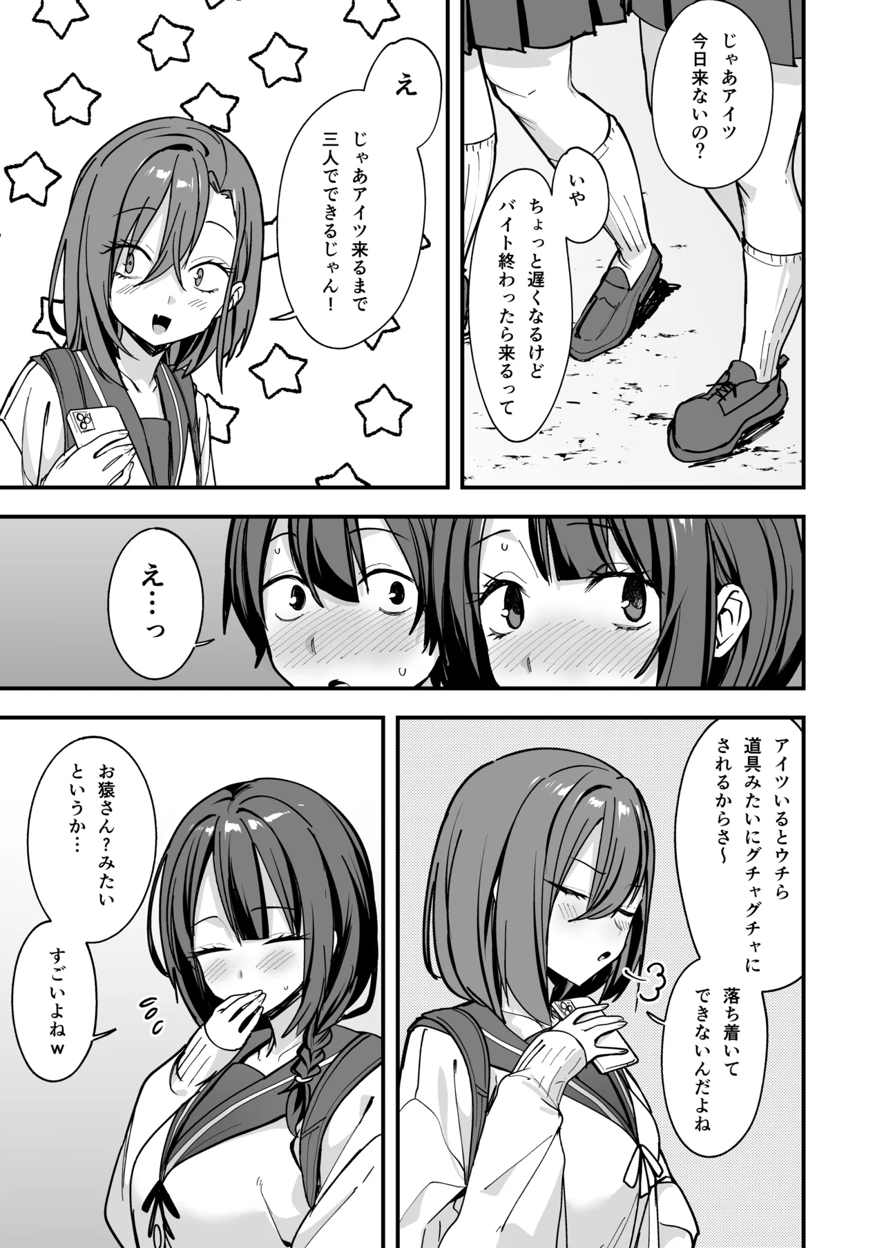 [Fuguta-ke]Minna ga Dare kato Tsukiaeru Made no Hanashi Page 106
