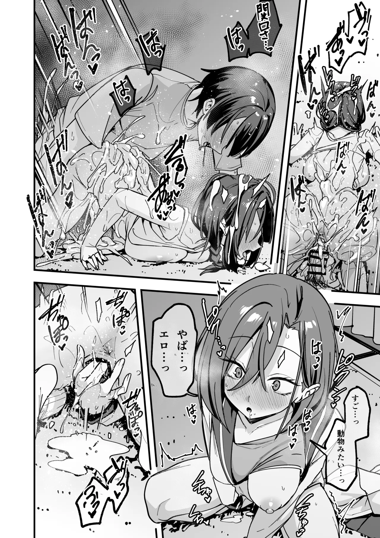 [Fuguta-ke]Minna ga Dare kato Tsukiaeru Made no Hanashi Page 121