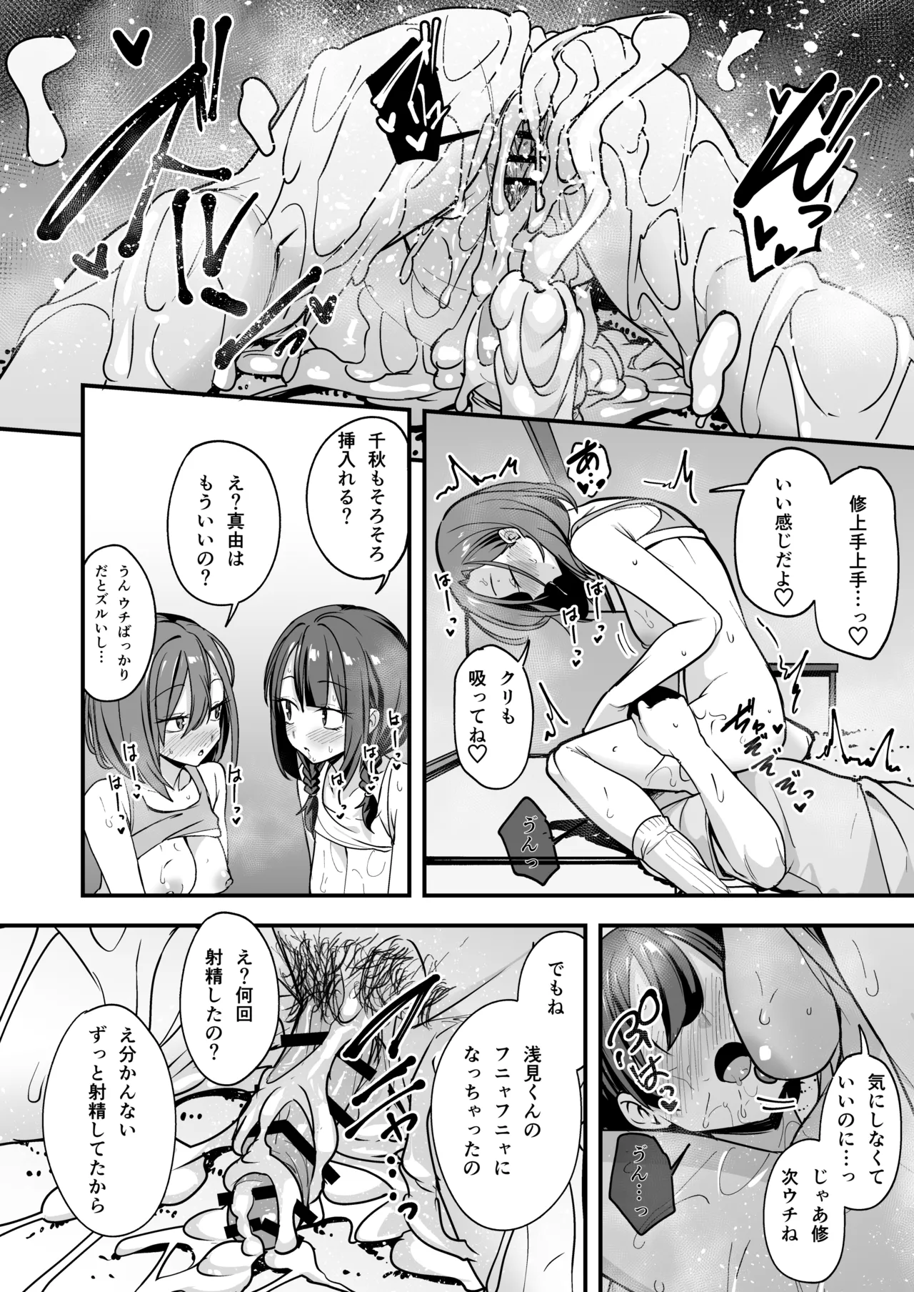 [Fuguta-ke]Minna ga Dare kato Tsukiaeru Made no Hanashi Page 125