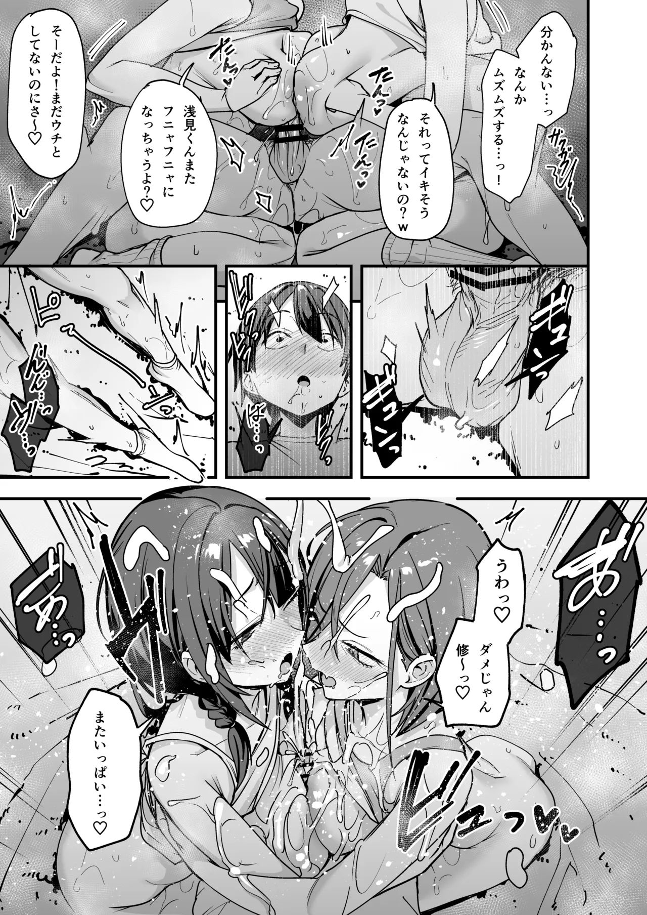 [Fuguta-ke]Minna ga Dare kato Tsukiaeru Made no Hanashi Page 128