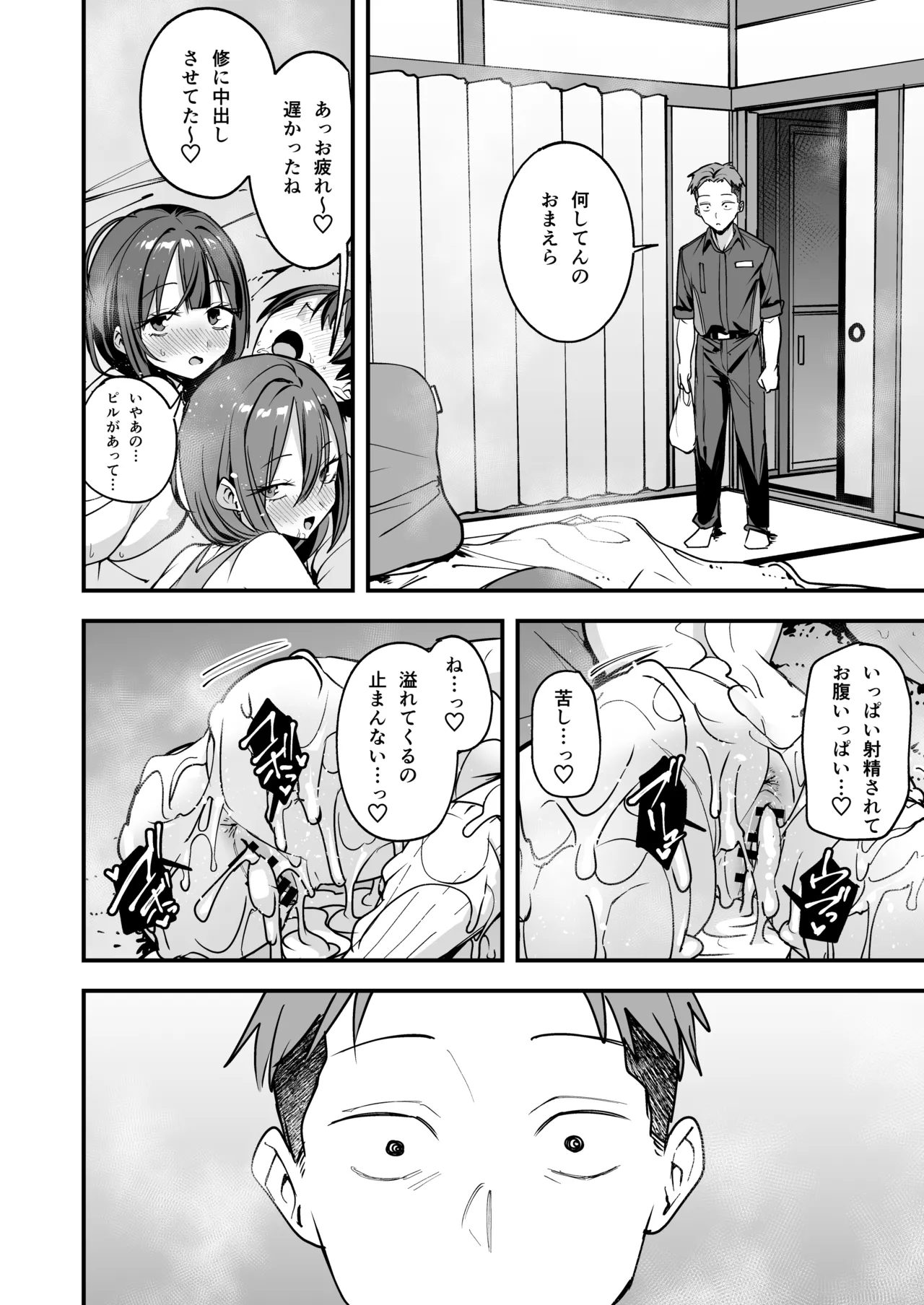 [Fuguta-ke]Minna ga Dare kato Tsukiaeru Made no Hanashi Page 135