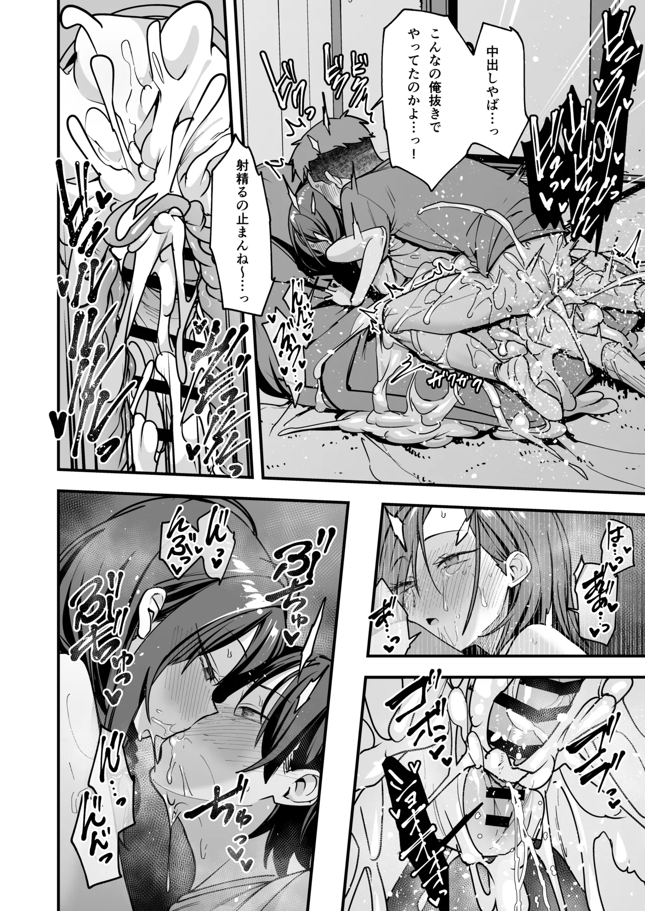 [Fuguta-ke]Minna ga Dare kato Tsukiaeru Made no Hanashi Page 137