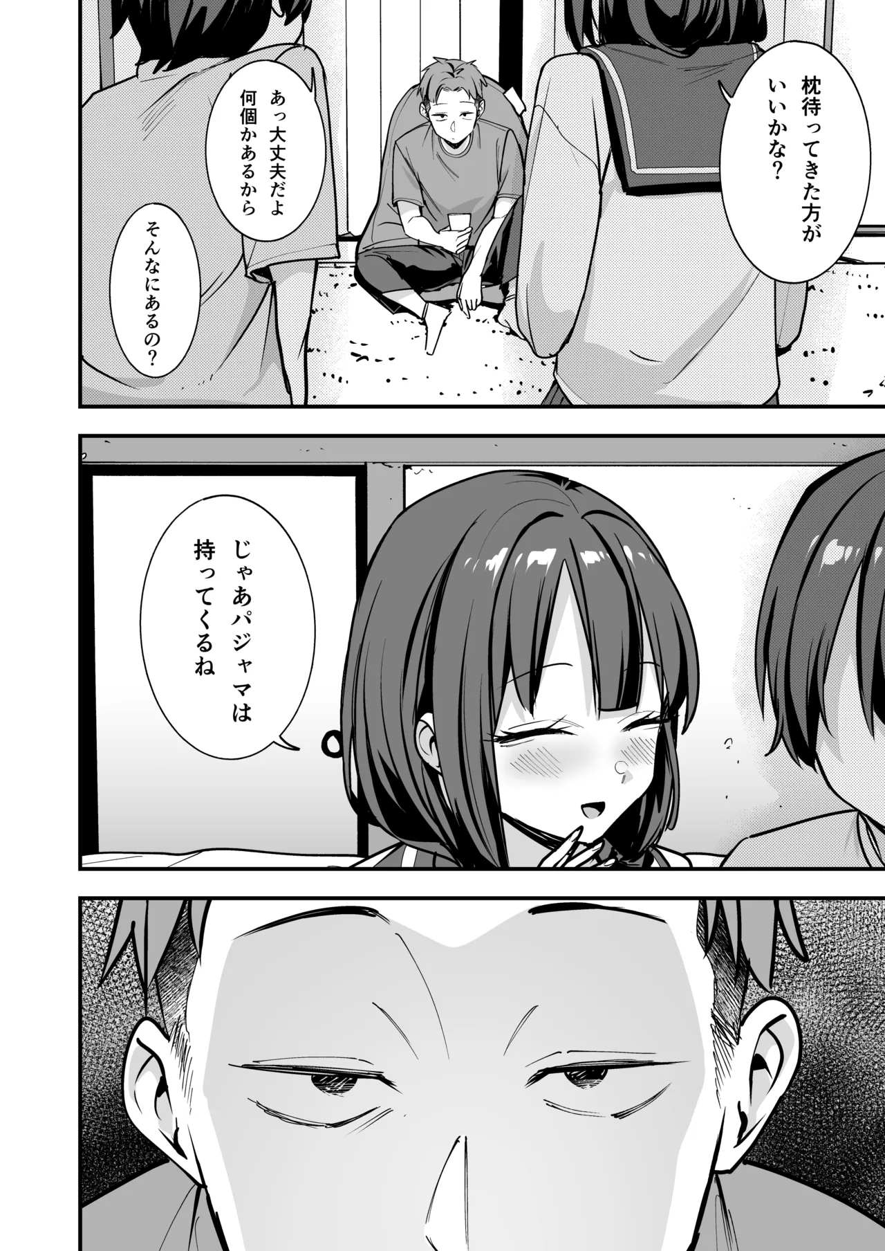 [Fuguta-ke]Minna ga Dare kato Tsukiaeru Made no Hanashi Page 147