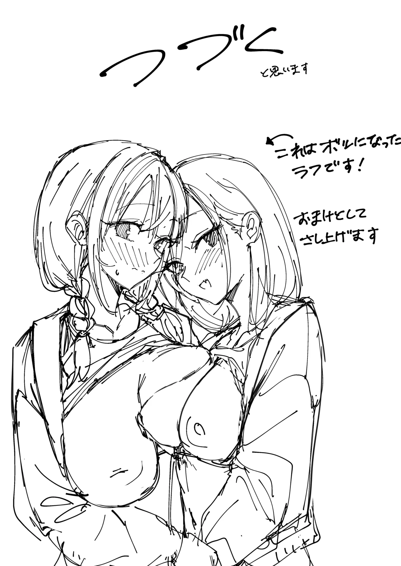 [Fuguta-ke]Minna ga Dare kato Tsukiaeru Made no Hanashi Page 148