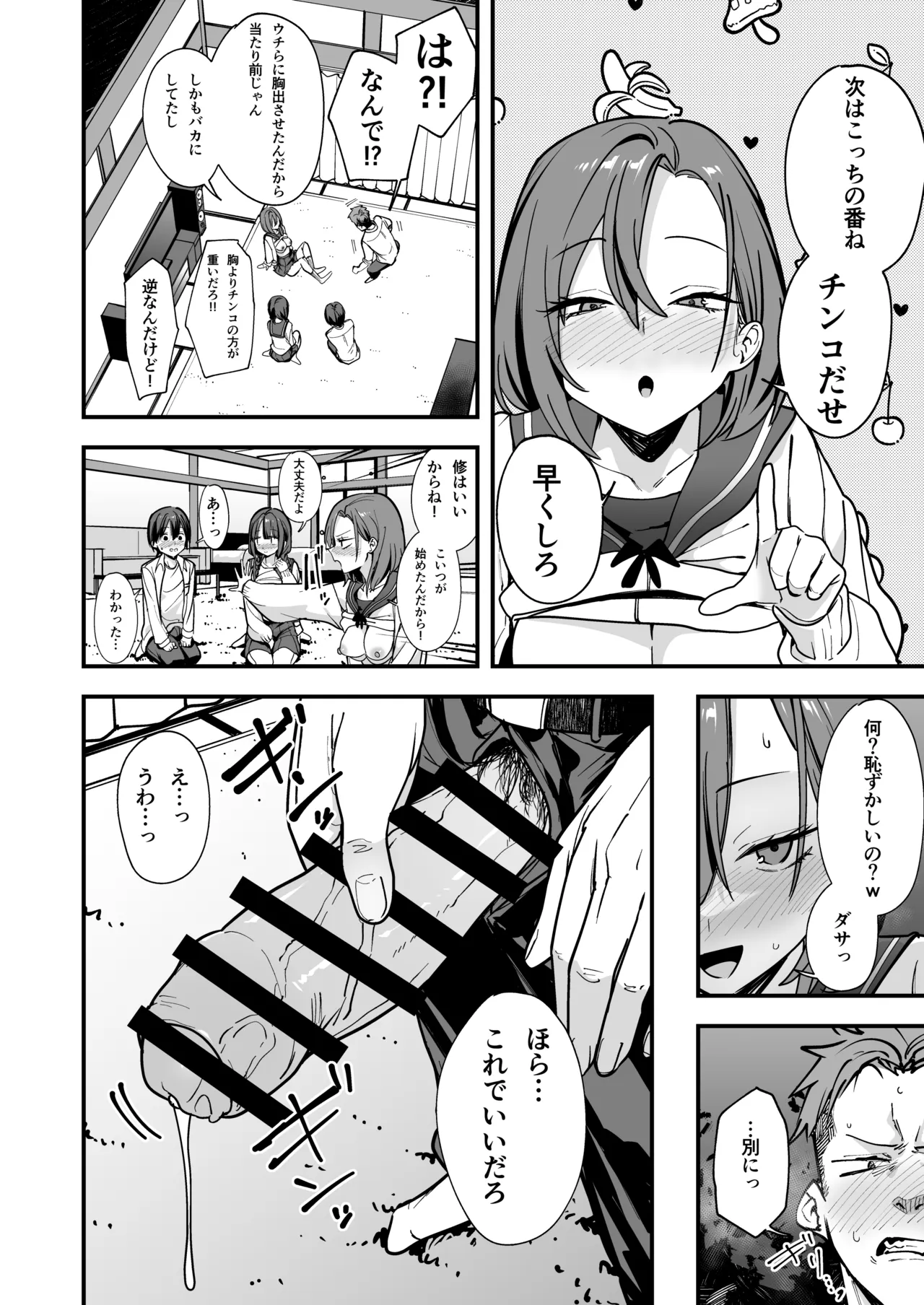 [Fuguta-ke]Minna ga Dare kato Tsukiaeru Made no Hanashi Page 19