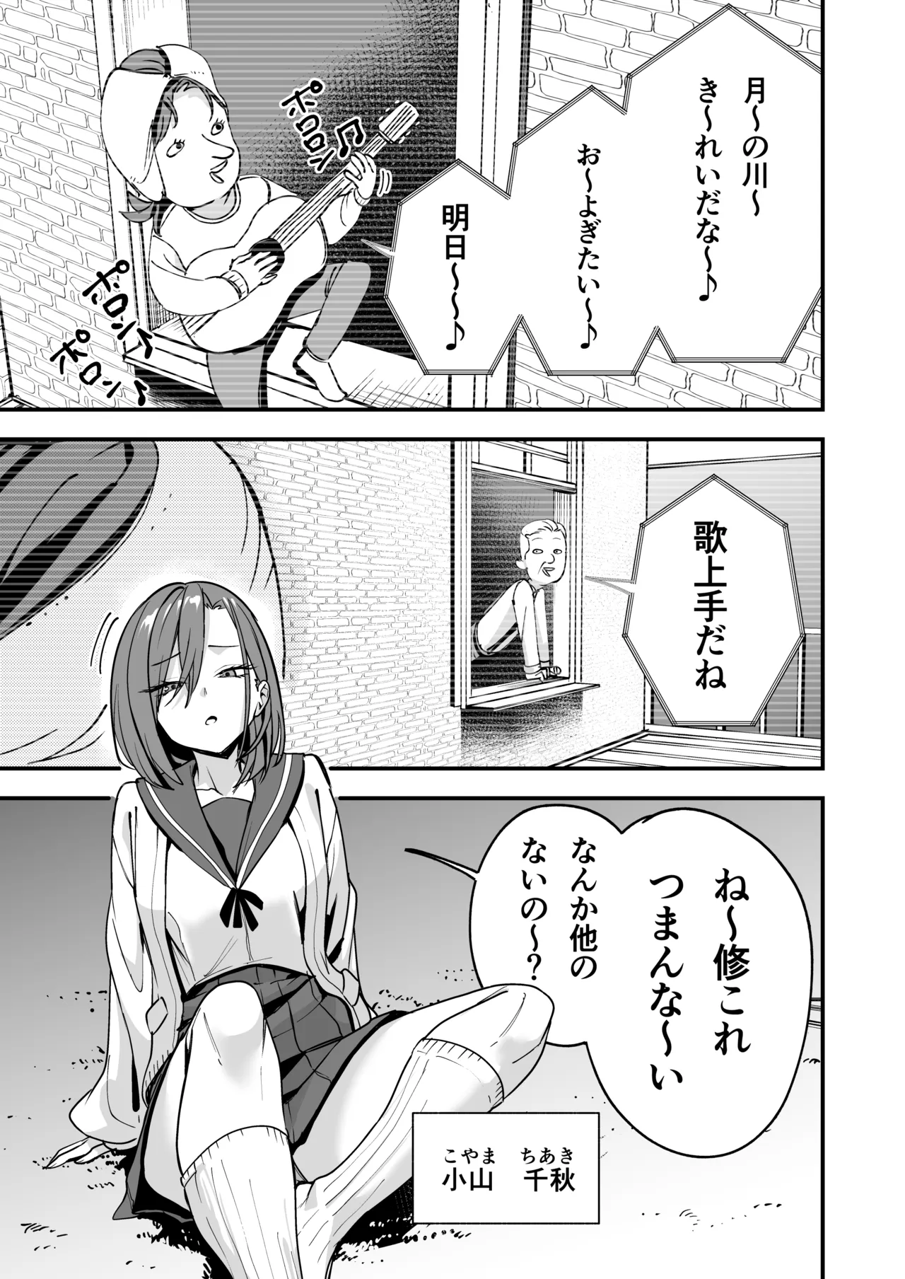 [Fuguta-ke]Minna ga Dare kato Tsukiaeru Made no Hanashi Page 2