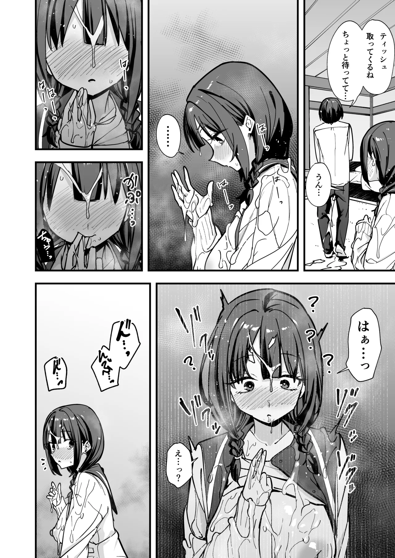 [Fuguta-ke]Minna ga Dare kato Tsukiaeru Made no Hanashi Page 27