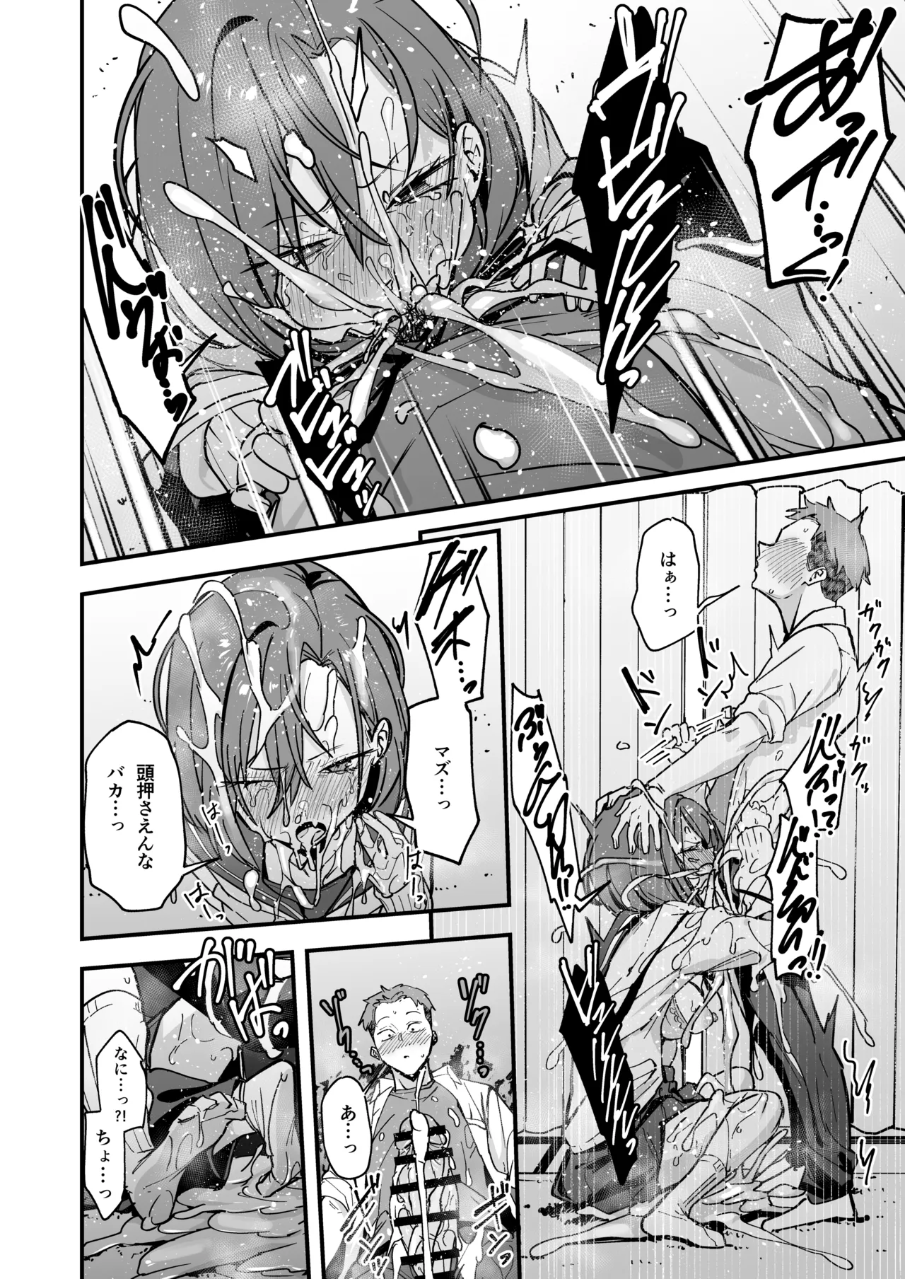 [Fuguta-ke]Minna ga Dare kato Tsukiaeru Made no Hanashi Page 29