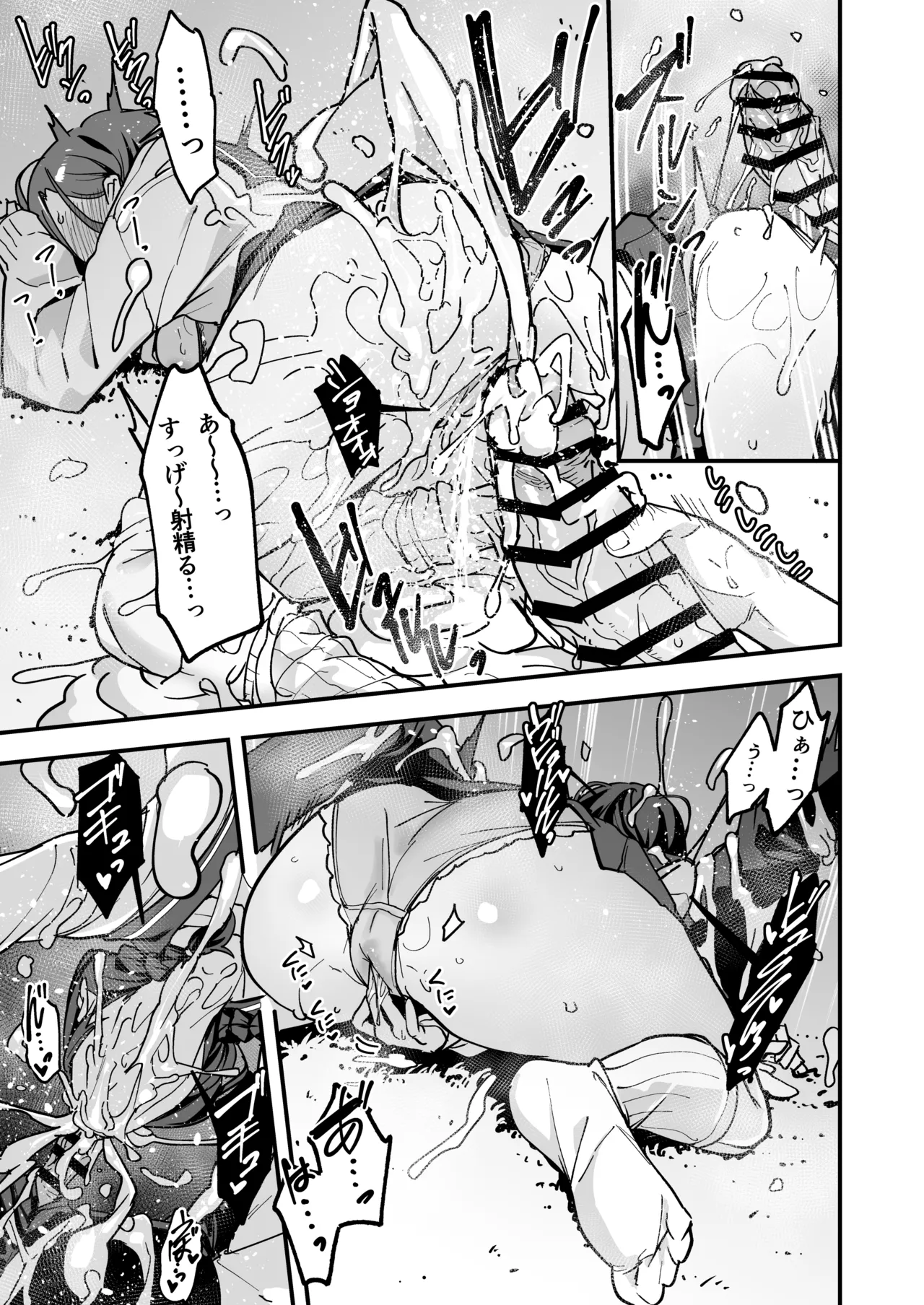 [Fuguta-ke]Minna ga Dare kato Tsukiaeru Made no Hanashi Page 38