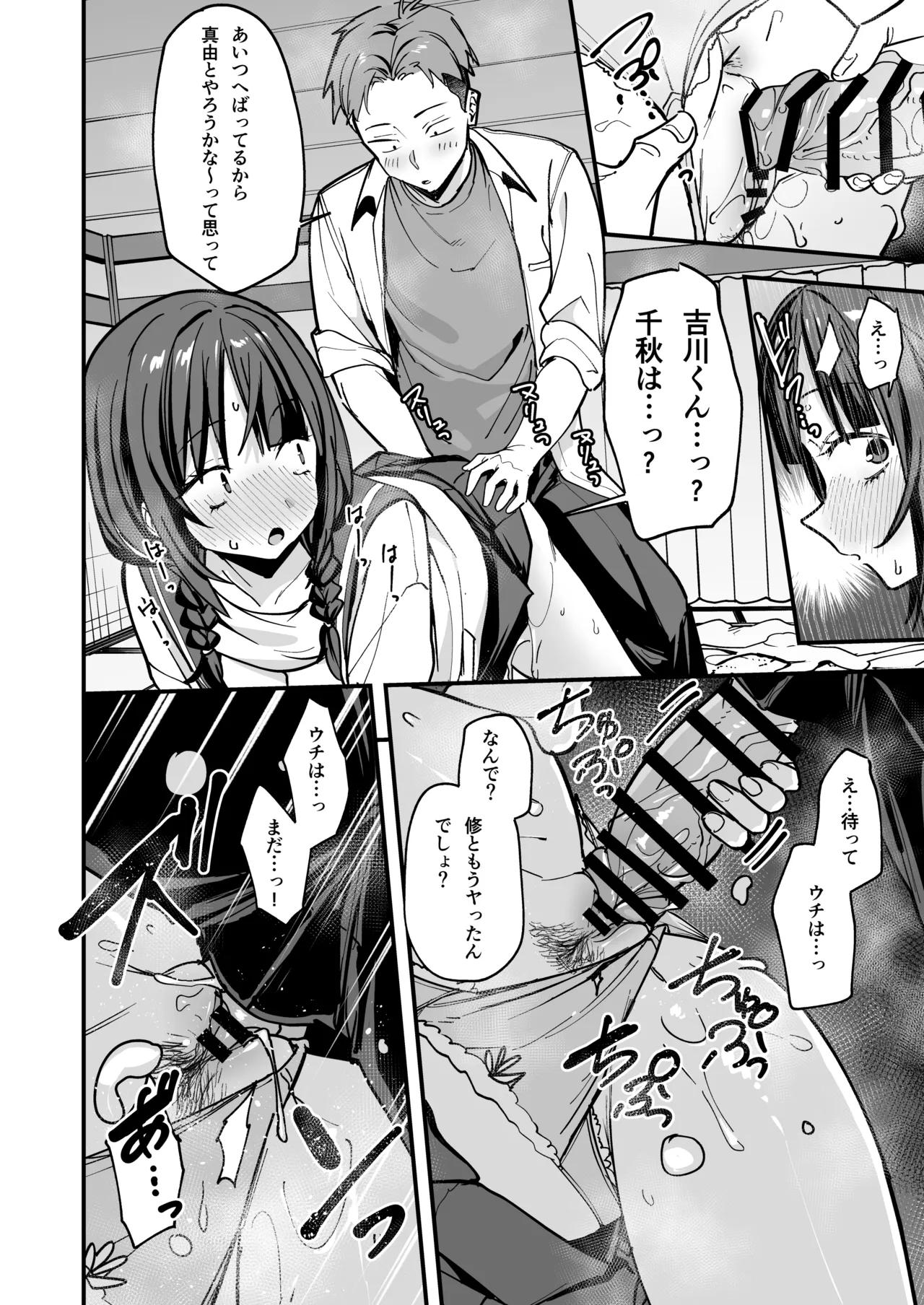 [Fuguta-ke]Minna ga Dare kato Tsukiaeru Made no Hanashi Page 41