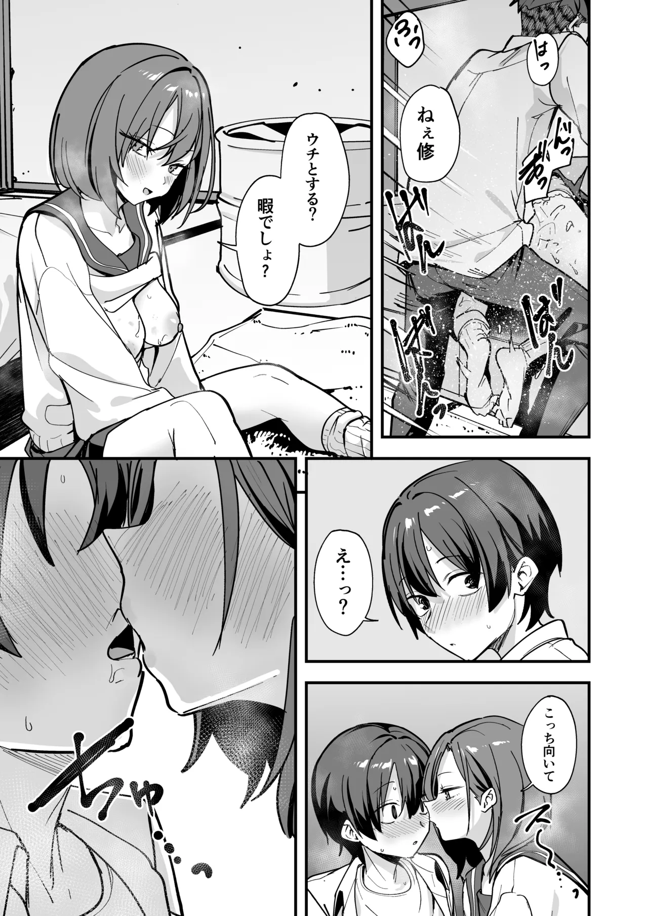 [Fuguta-ke]Minna ga Dare kato Tsukiaeru Made no Hanashi Page 48