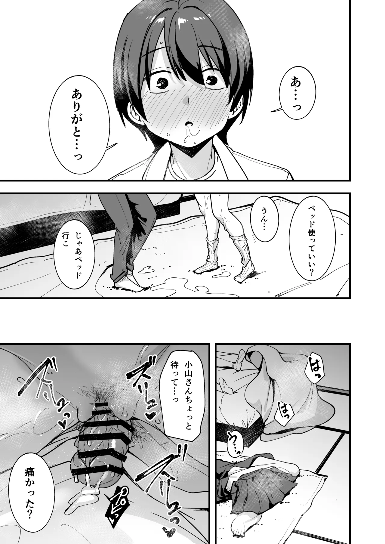 [Fuguta-ke]Minna ga Dare kato Tsukiaeru Made no Hanashi Page 50
