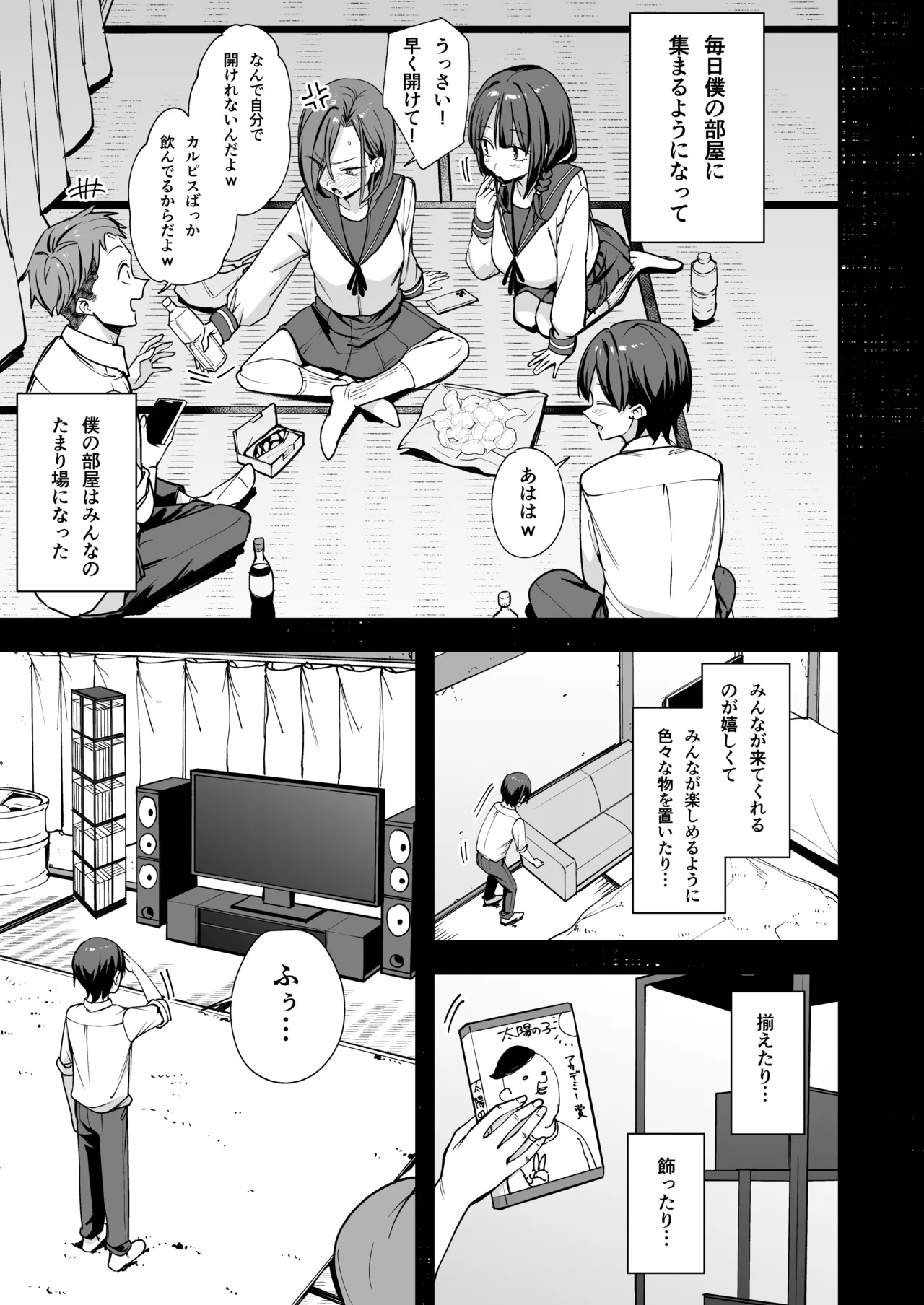 [Fuguta-ke]Minna ga Dare kato Tsukiaeru Made no Hanashi Page 6