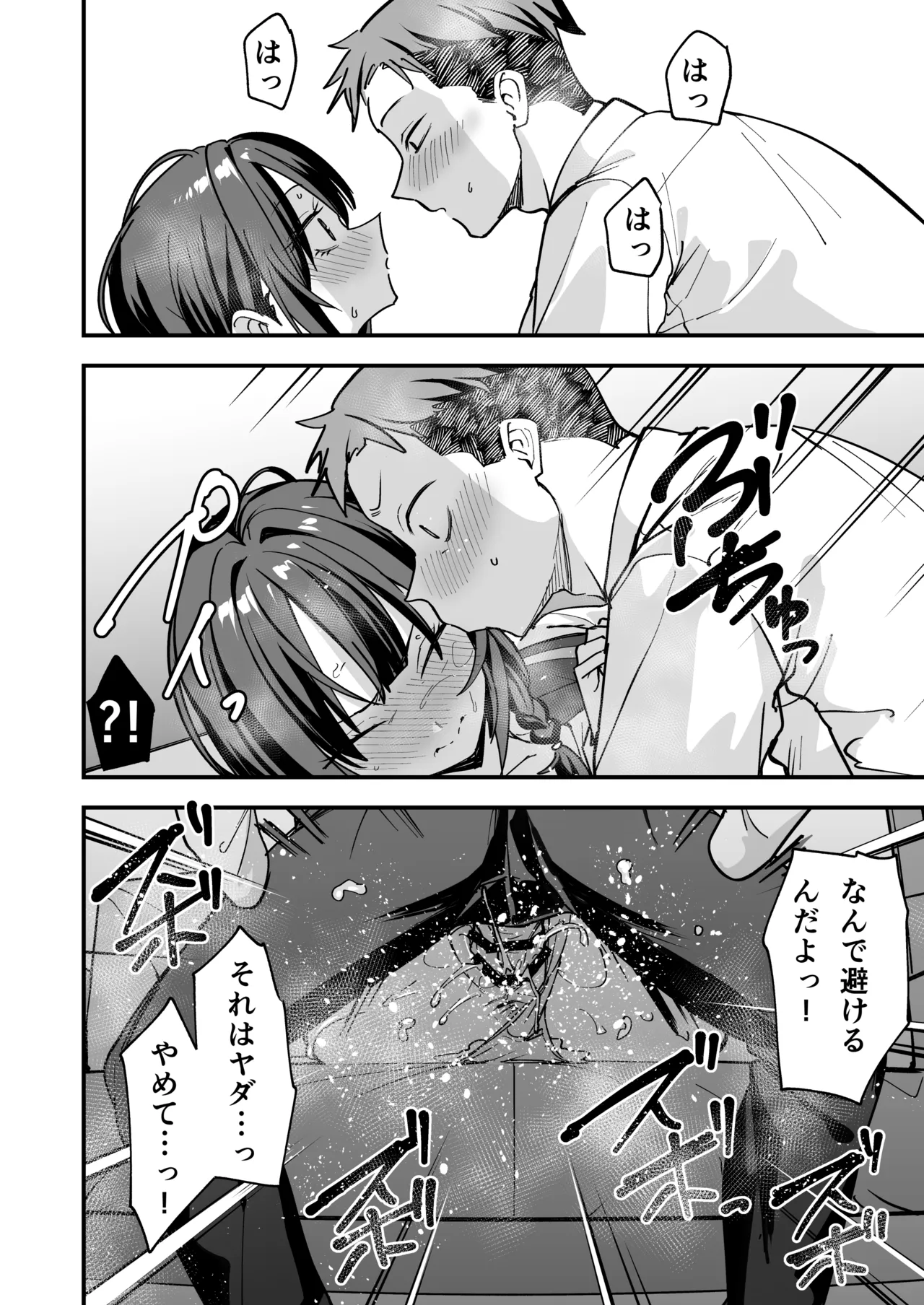 [Fuguta-ke]Minna ga Dare kato Tsukiaeru Made no Hanashi Page 63