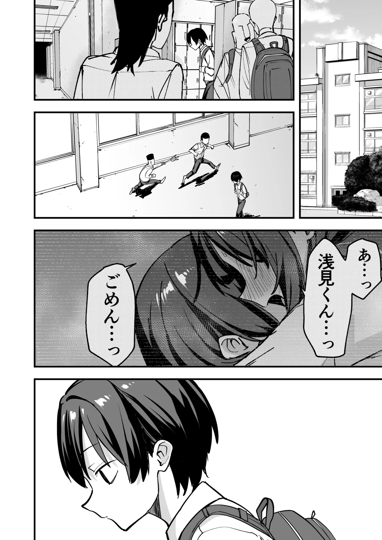 [Fuguta-ke]Minna ga Dare kato Tsukiaeru Made no Hanashi Page 71