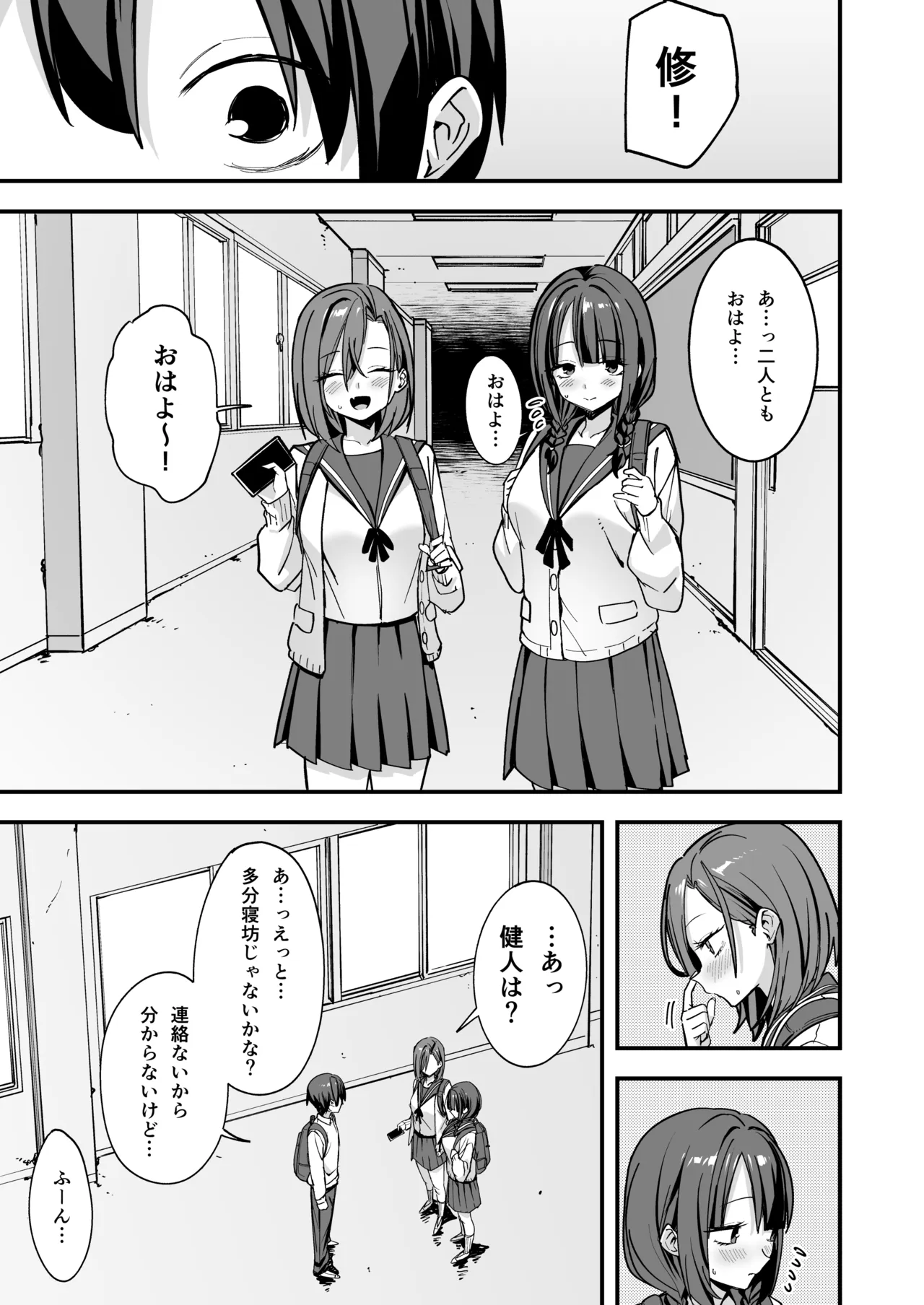 [Fuguta-ke]Minna ga Dare kato Tsukiaeru Made no Hanashi Page 72