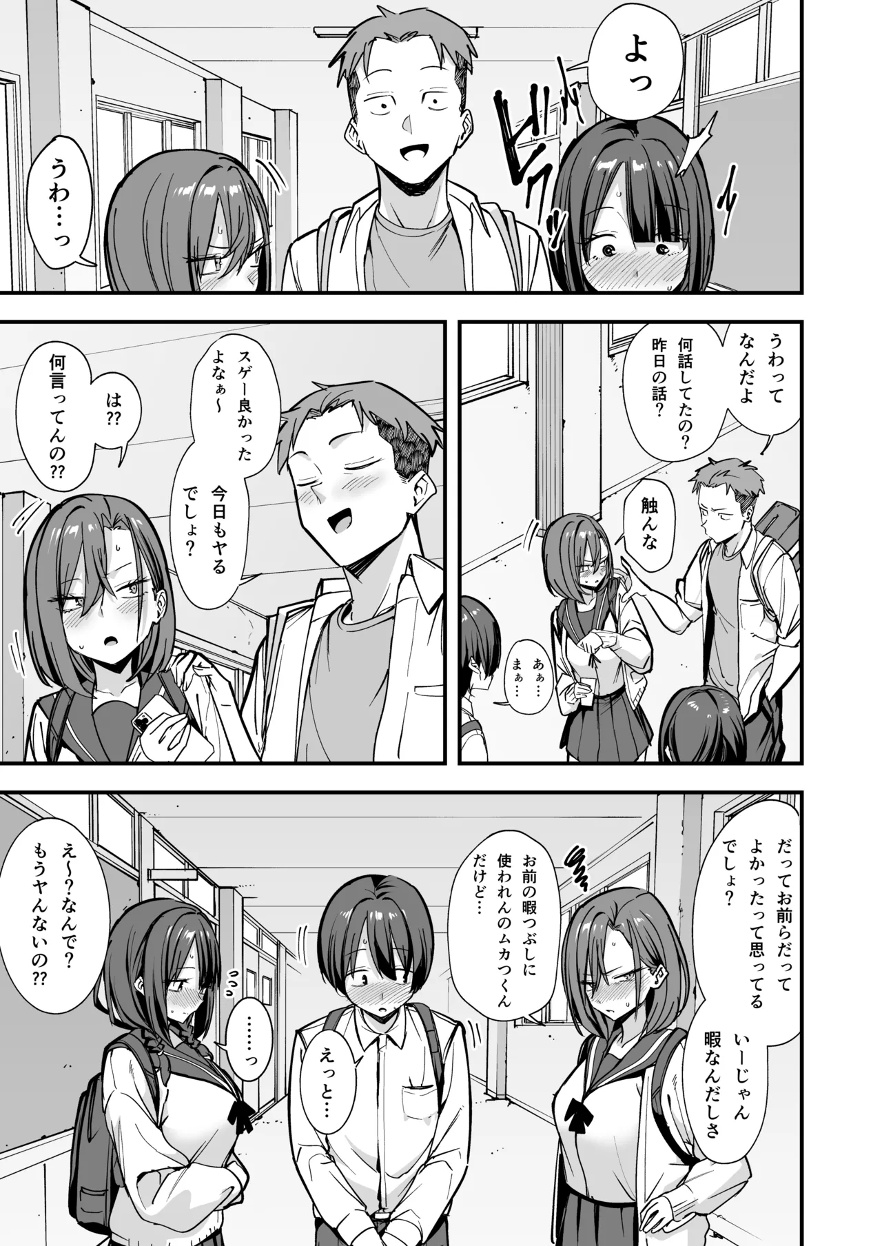 [Fuguta-ke]Minna ga Dare kato Tsukiaeru Made no Hanashi Page 74