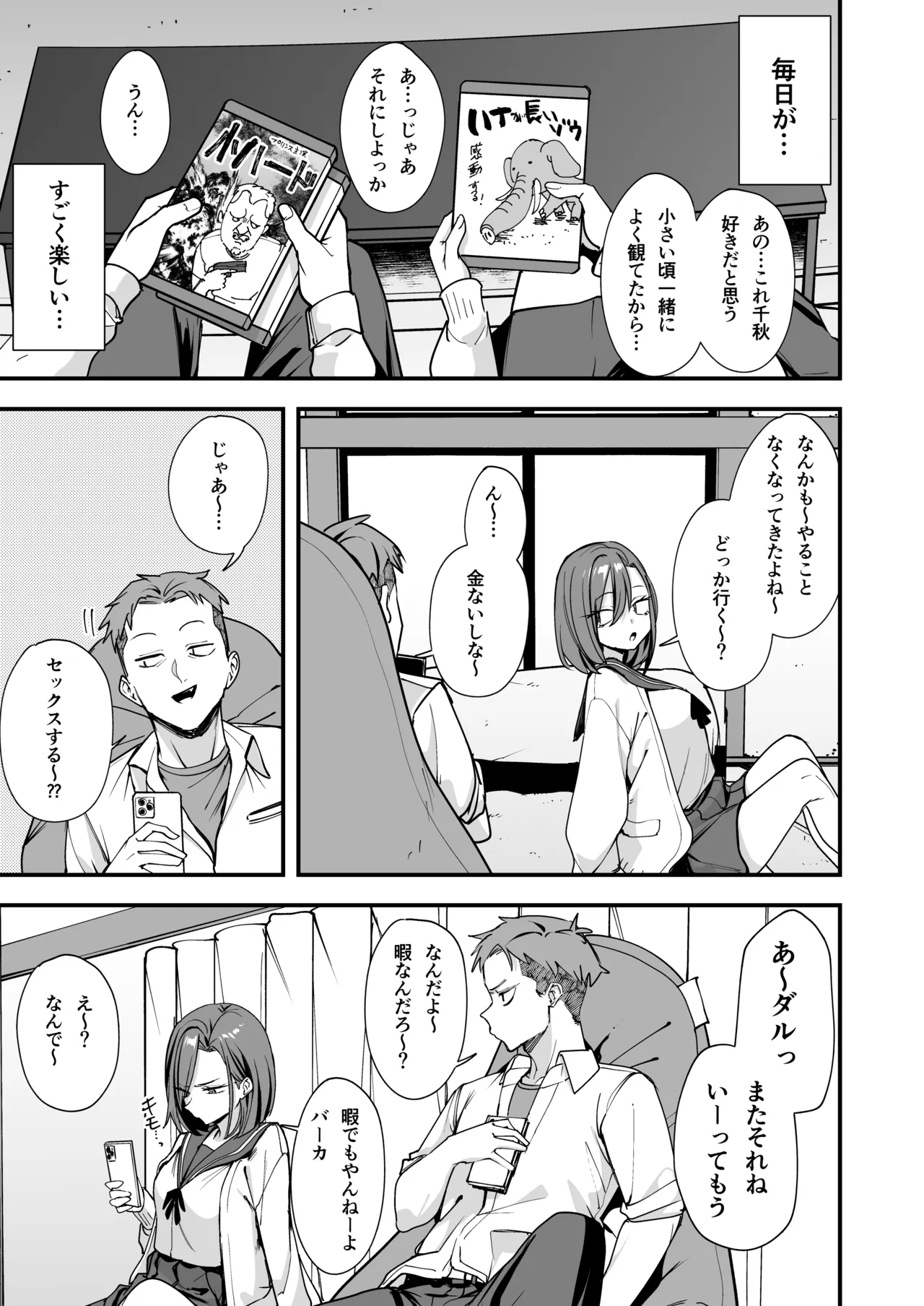 [Fuguta-ke]Minna ga Dare kato Tsukiaeru Made no Hanashi Page 8