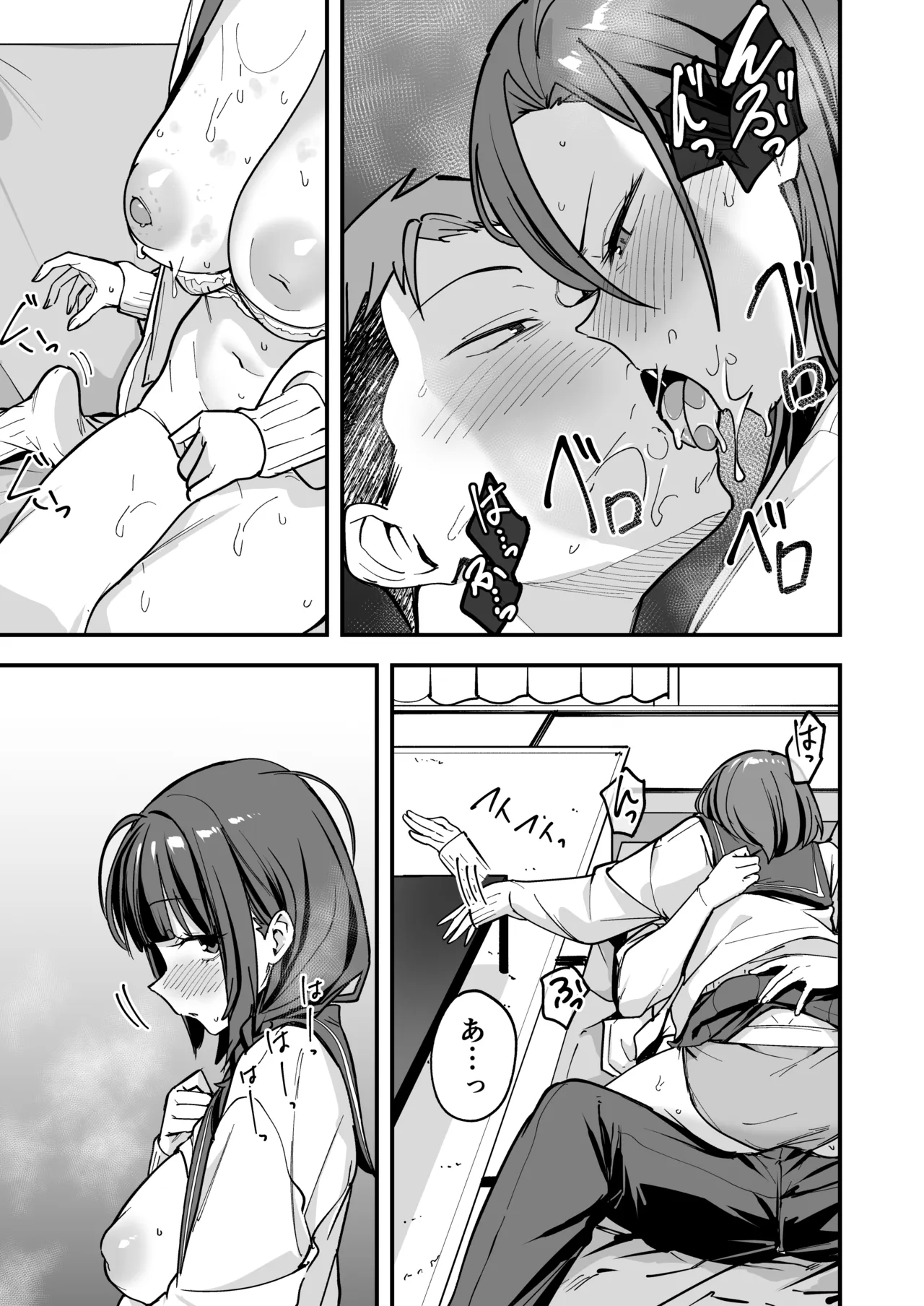 [Fuguta-ke]Minna ga Dare kato Tsukiaeru Made no Hanashi Page 84