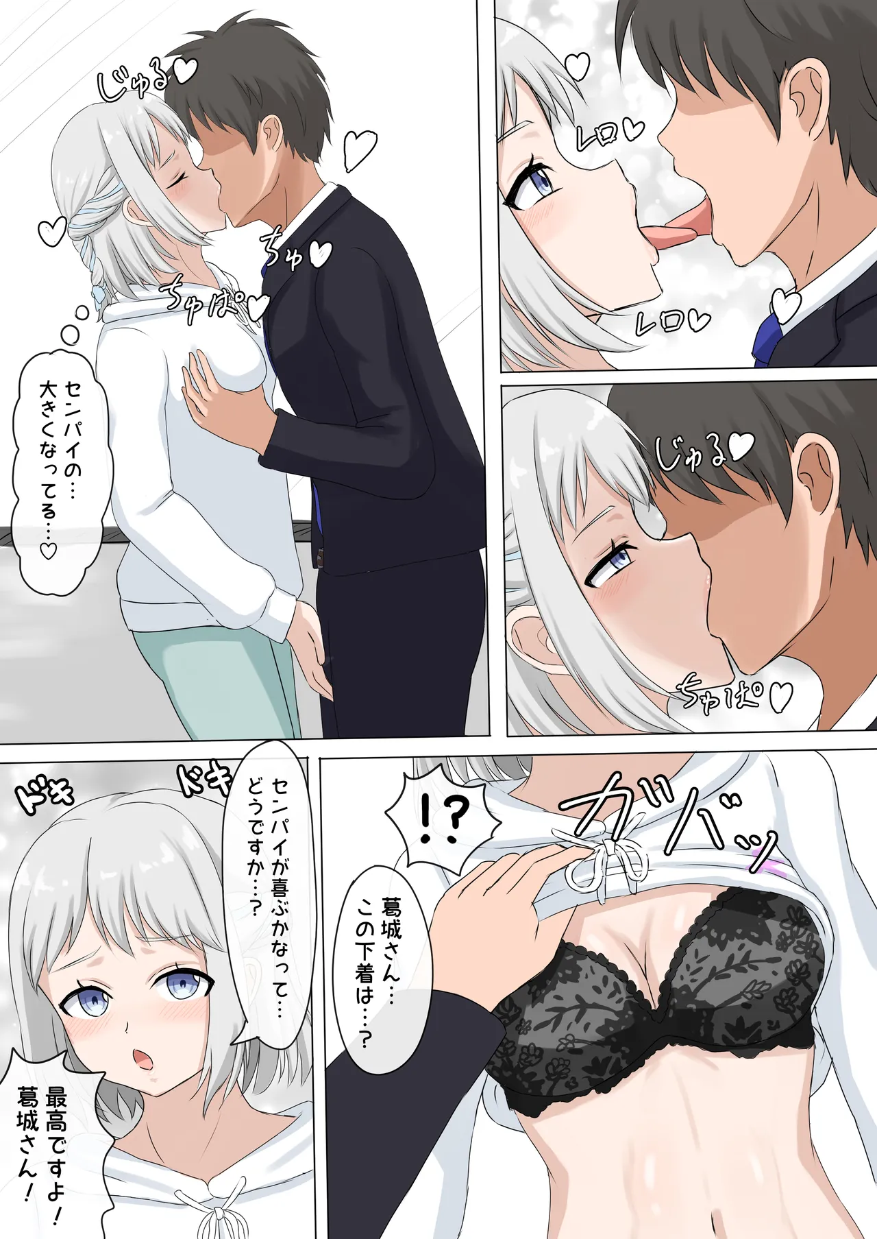 [パイマル]学マスイチャラブえっち(学園アイドルマスター) Page 2