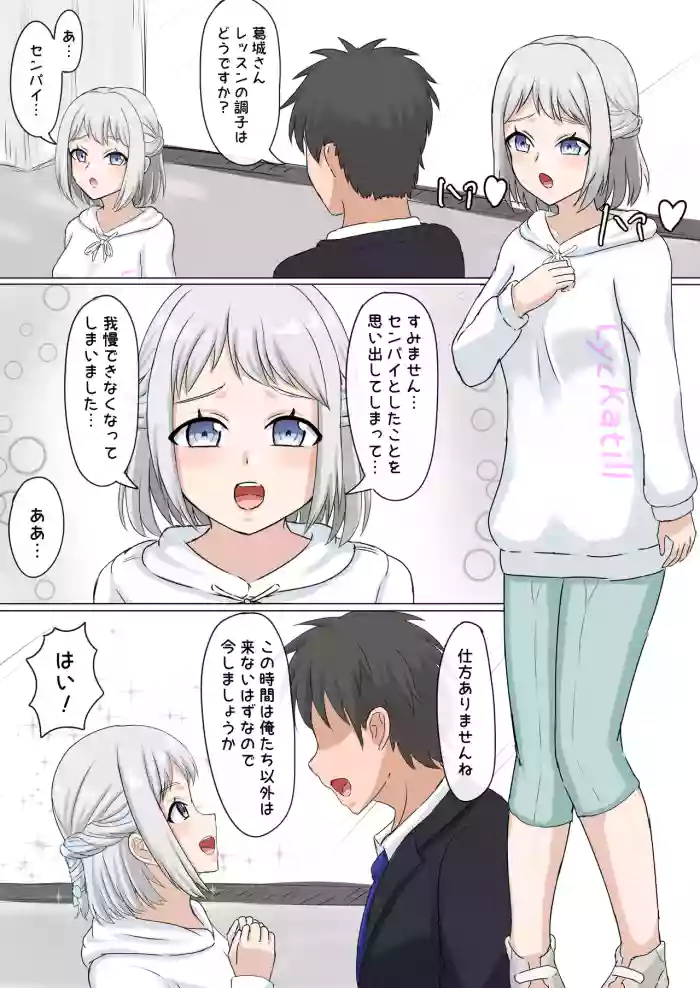 [パイマル]学マスイチャラブえっち(学園アイドルマスター)