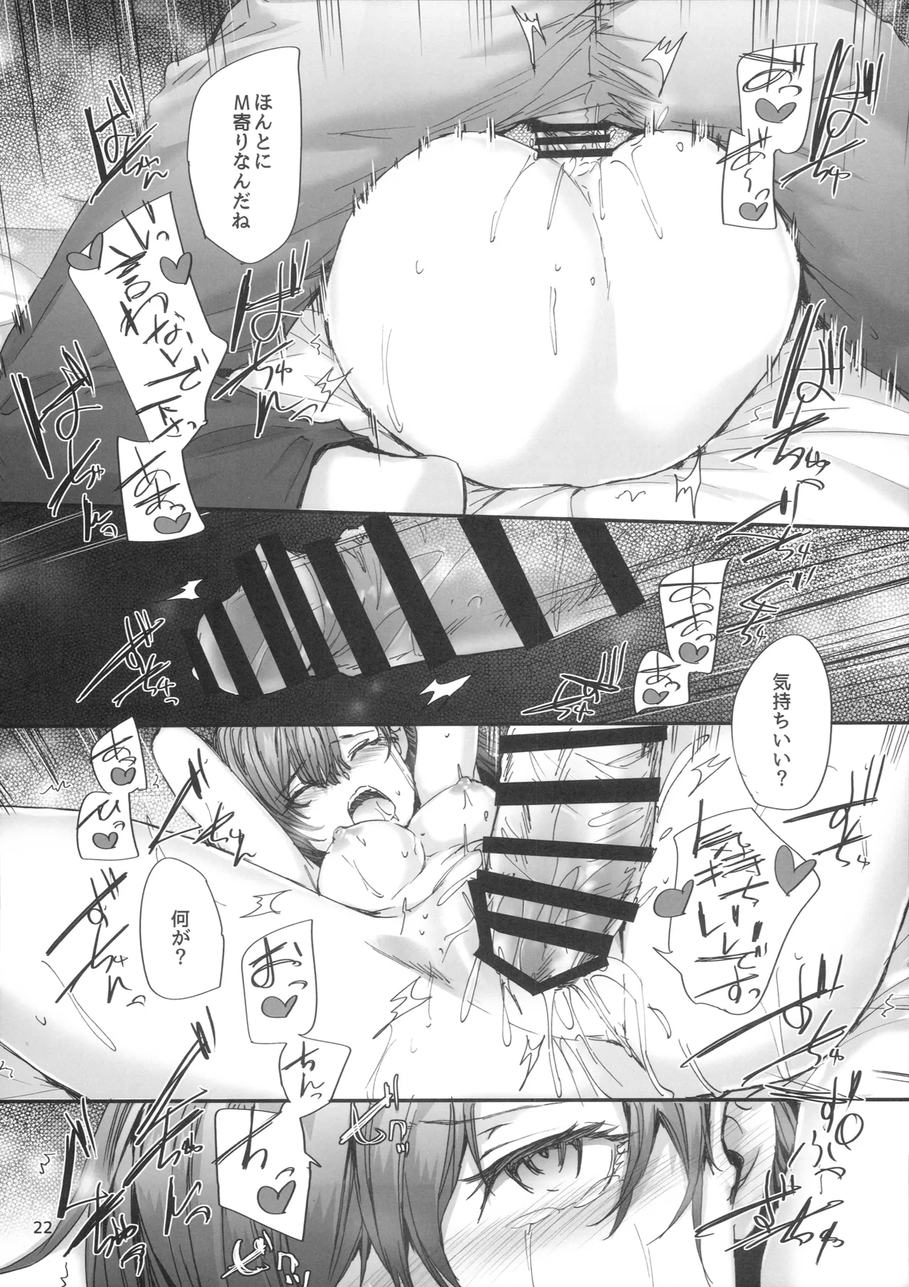 (C108) [furuike (Sumiya)]Haken no Nakano-san wa Moto AV Joyuu ~Amaama SM Play Hen~ Page 23
