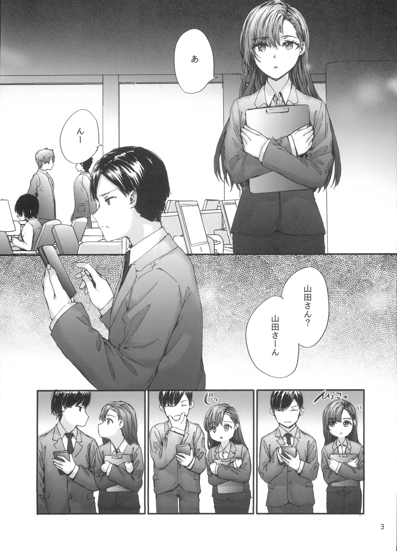 (C108) [furuike (Sumiya)]Haken no Nakano-san wa Moto AV Joyuu ~Amaama SM Play Hen~ Page 4