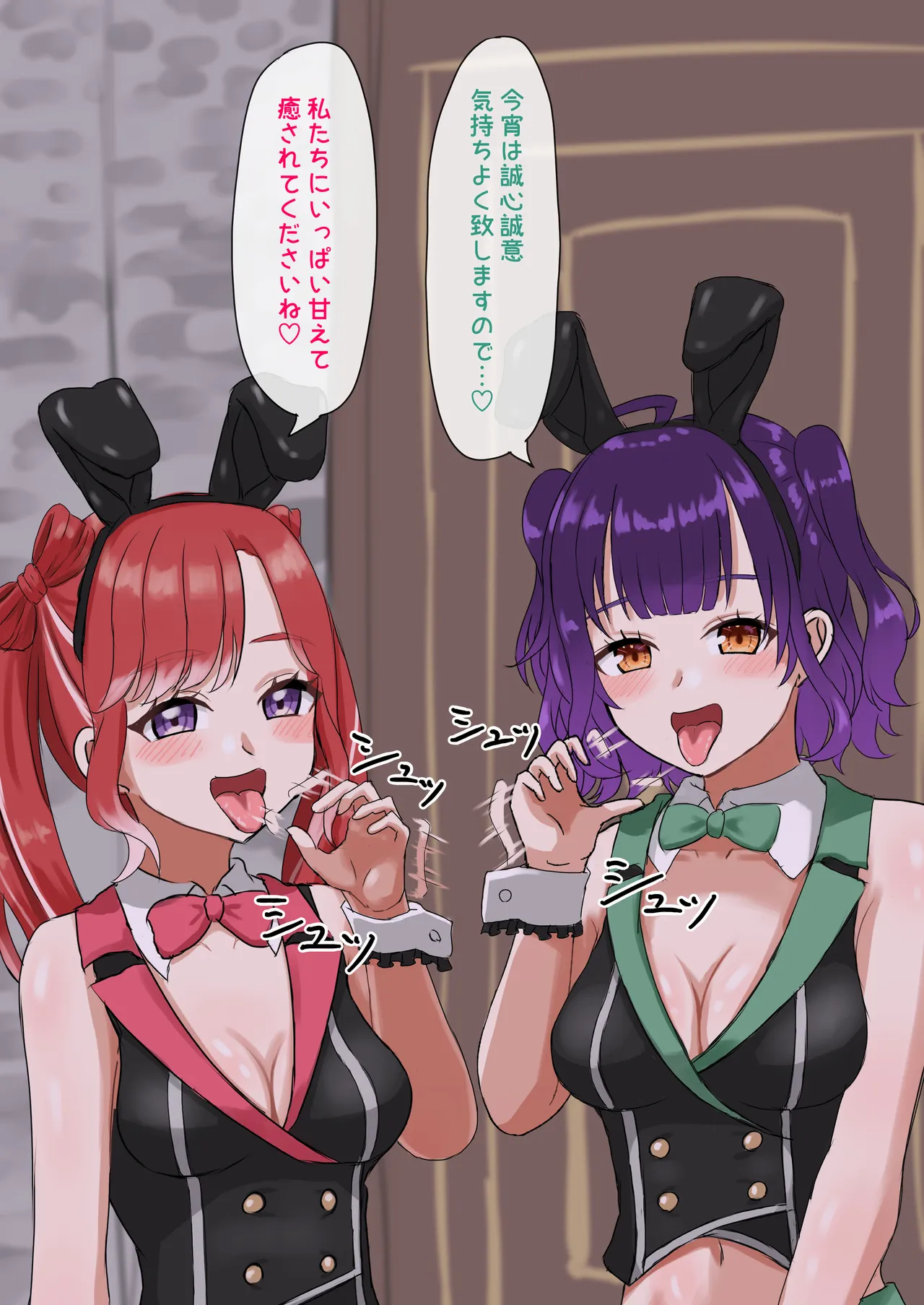 [パイマル]23時のバニーパラダイス Page 2
